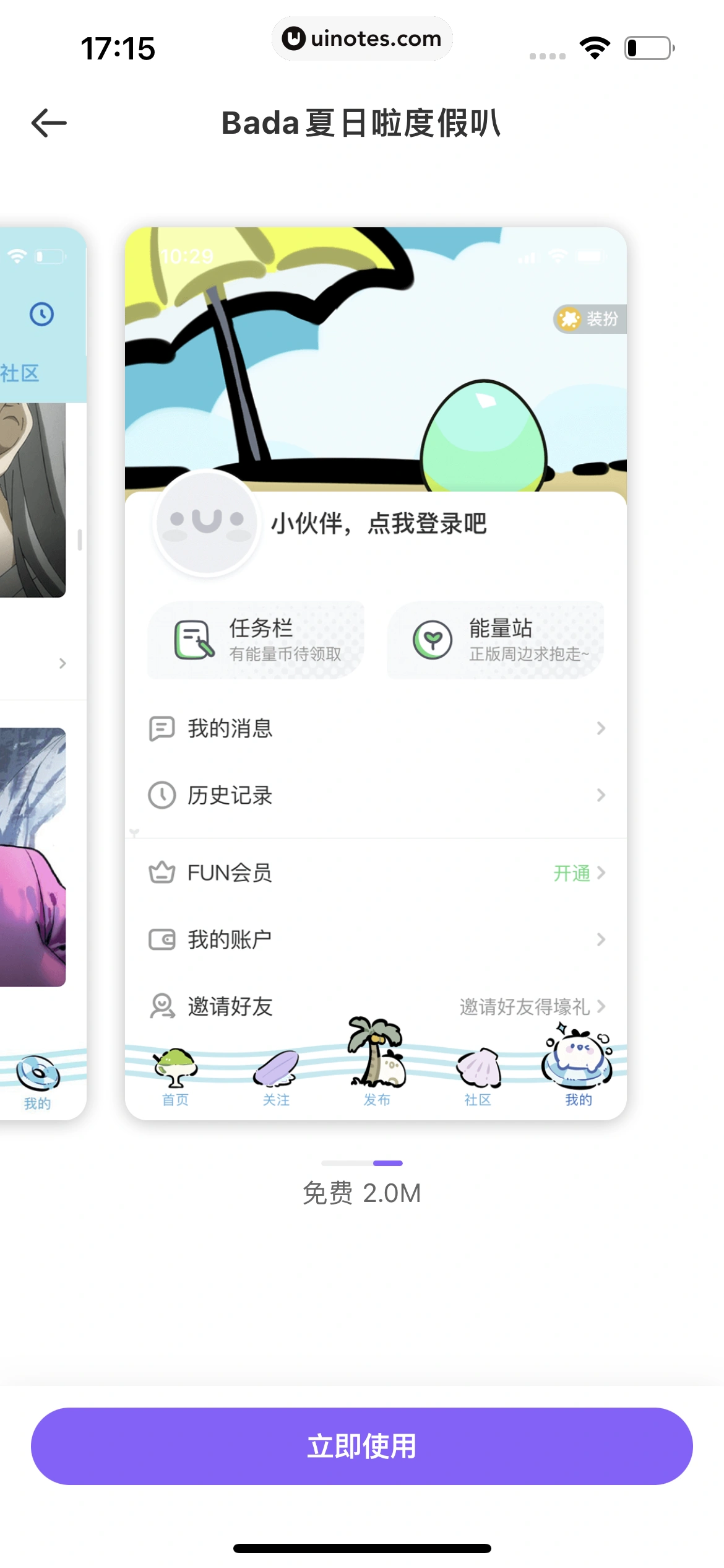 爱奇艺叭嗒 App 截图 114 - UI Notes