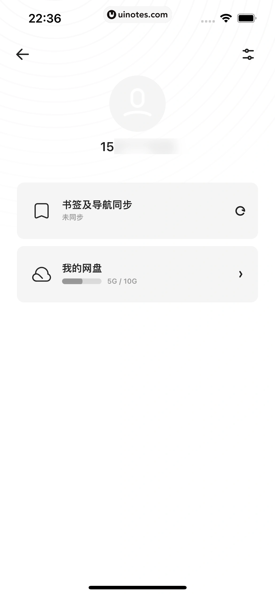 夸克 App 截图 067 - UI Notes