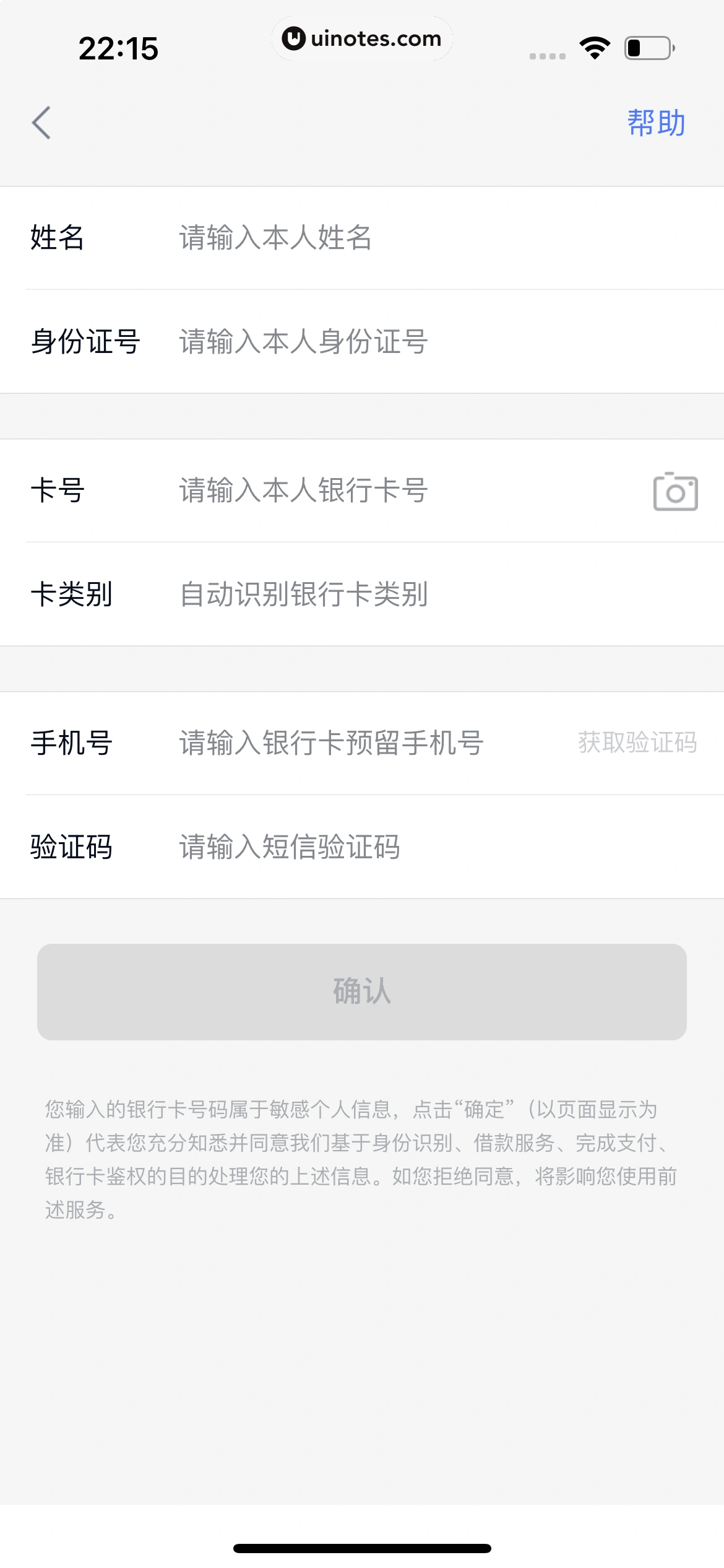 分期乐 App 截图 138 - UI Notes