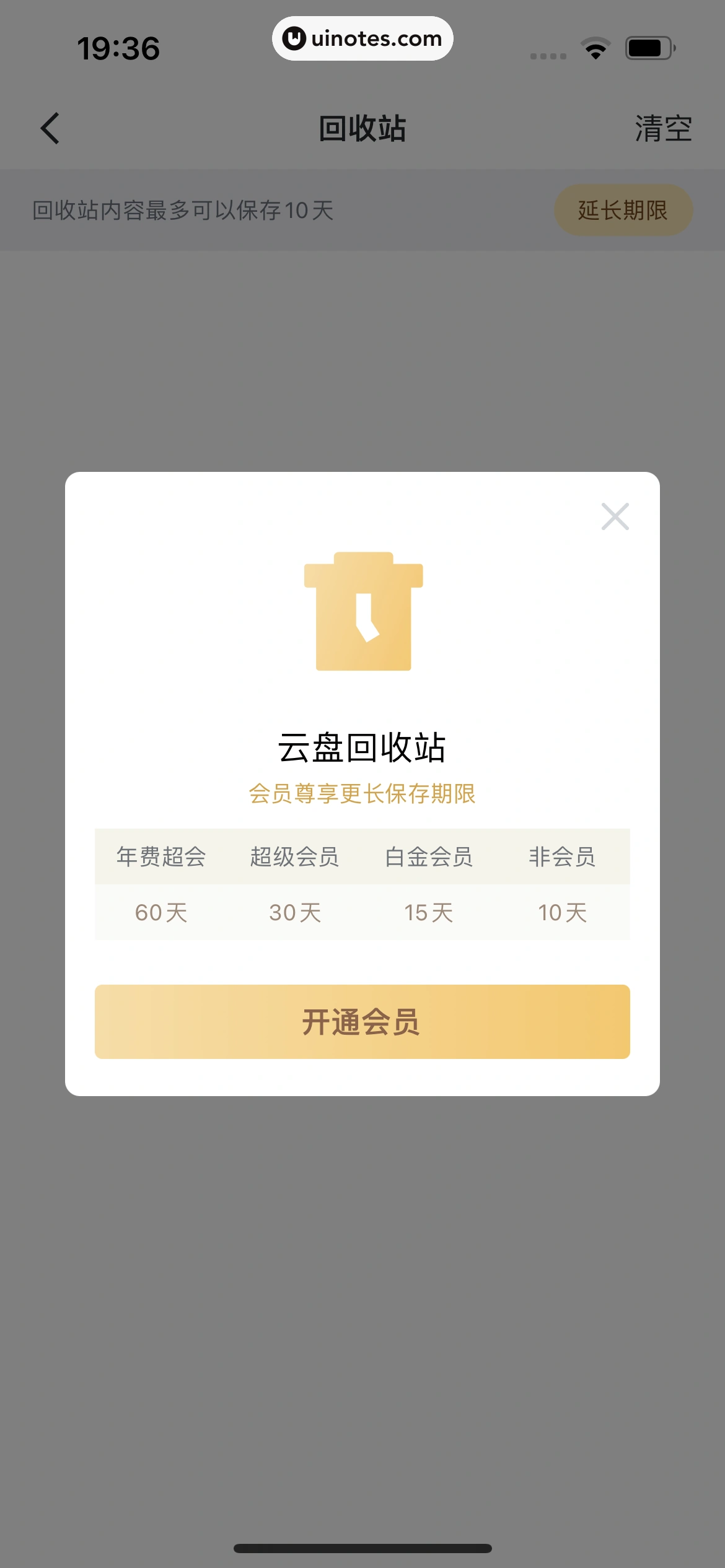 迅雷 App 截图 196 - UI Notes