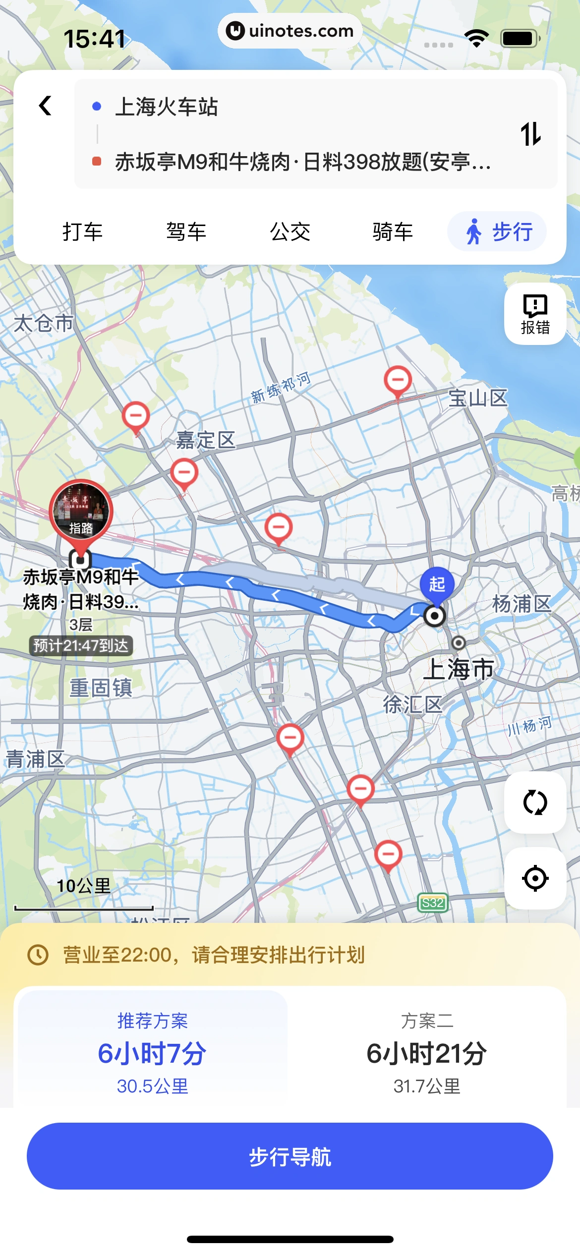 美团 App 截图 0248 - UI Notes