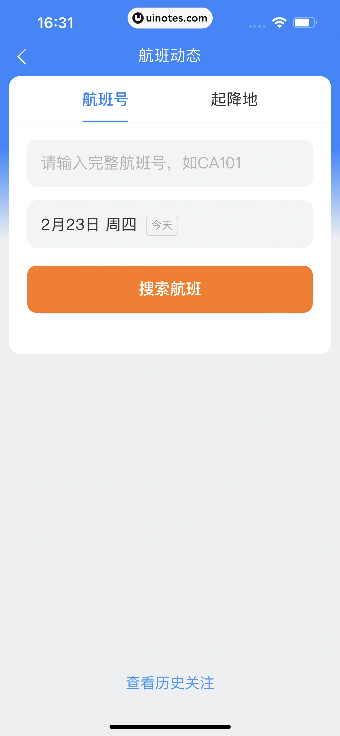美团 App 截图 0631 - UI Notes