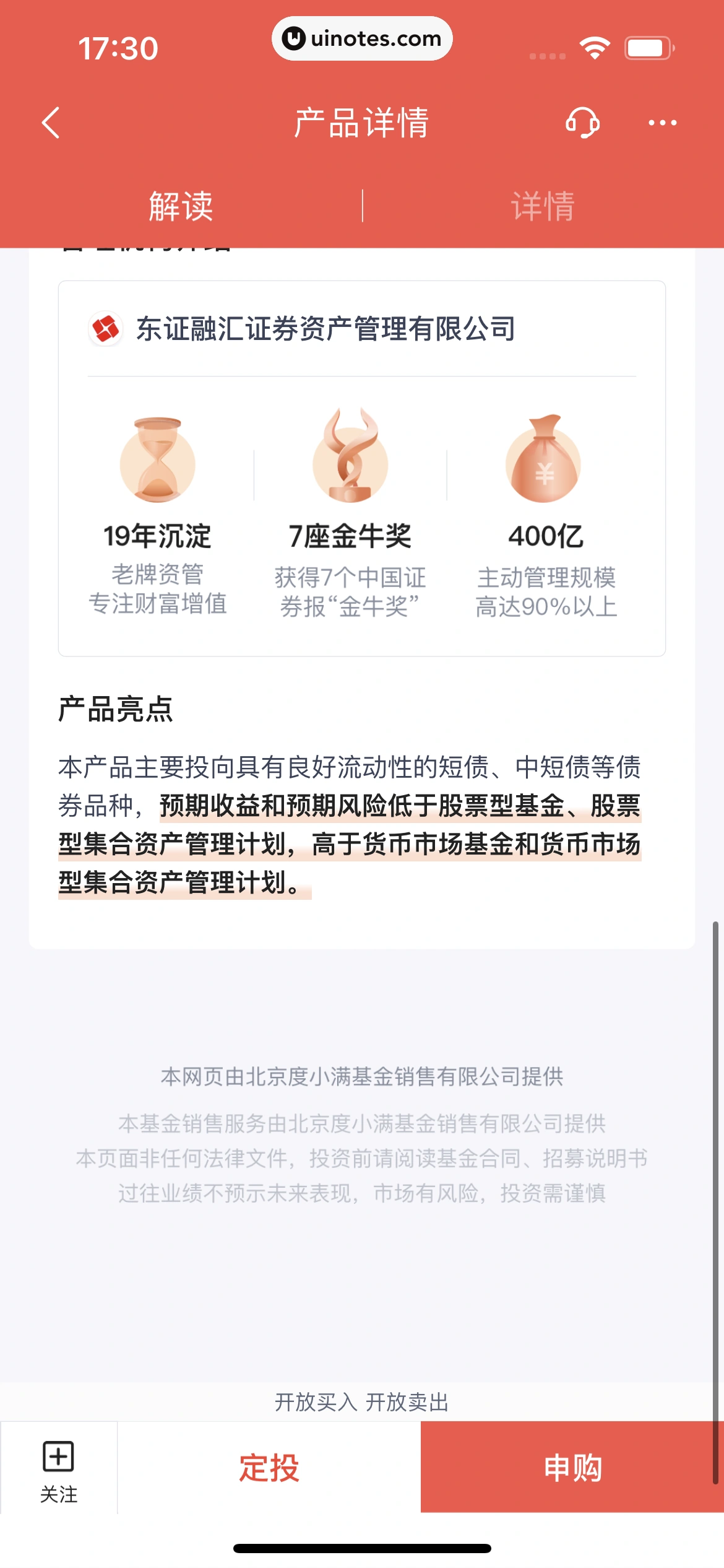 度小满金融 App 截图 326 - UI Notes