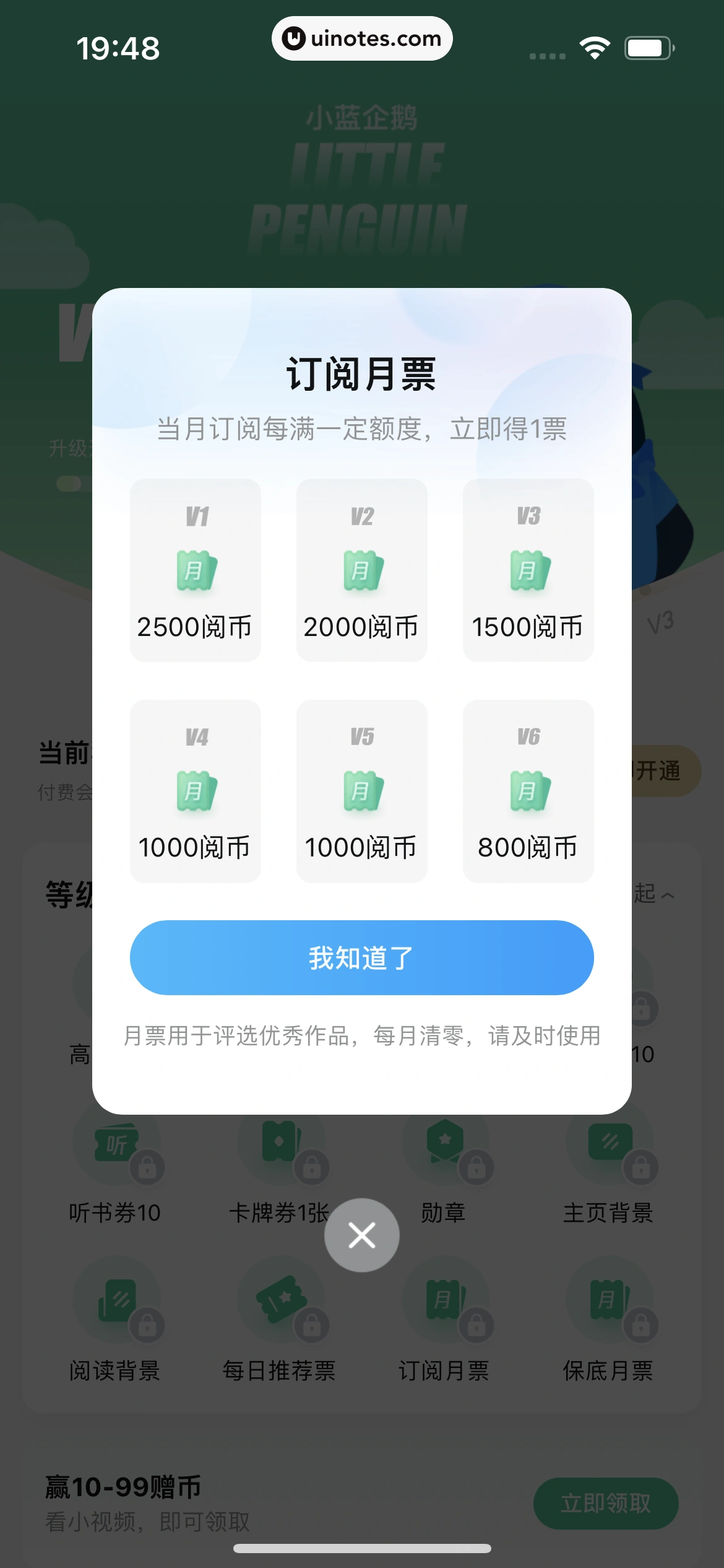 QQ阅读 App 截图 399 - UI Notes