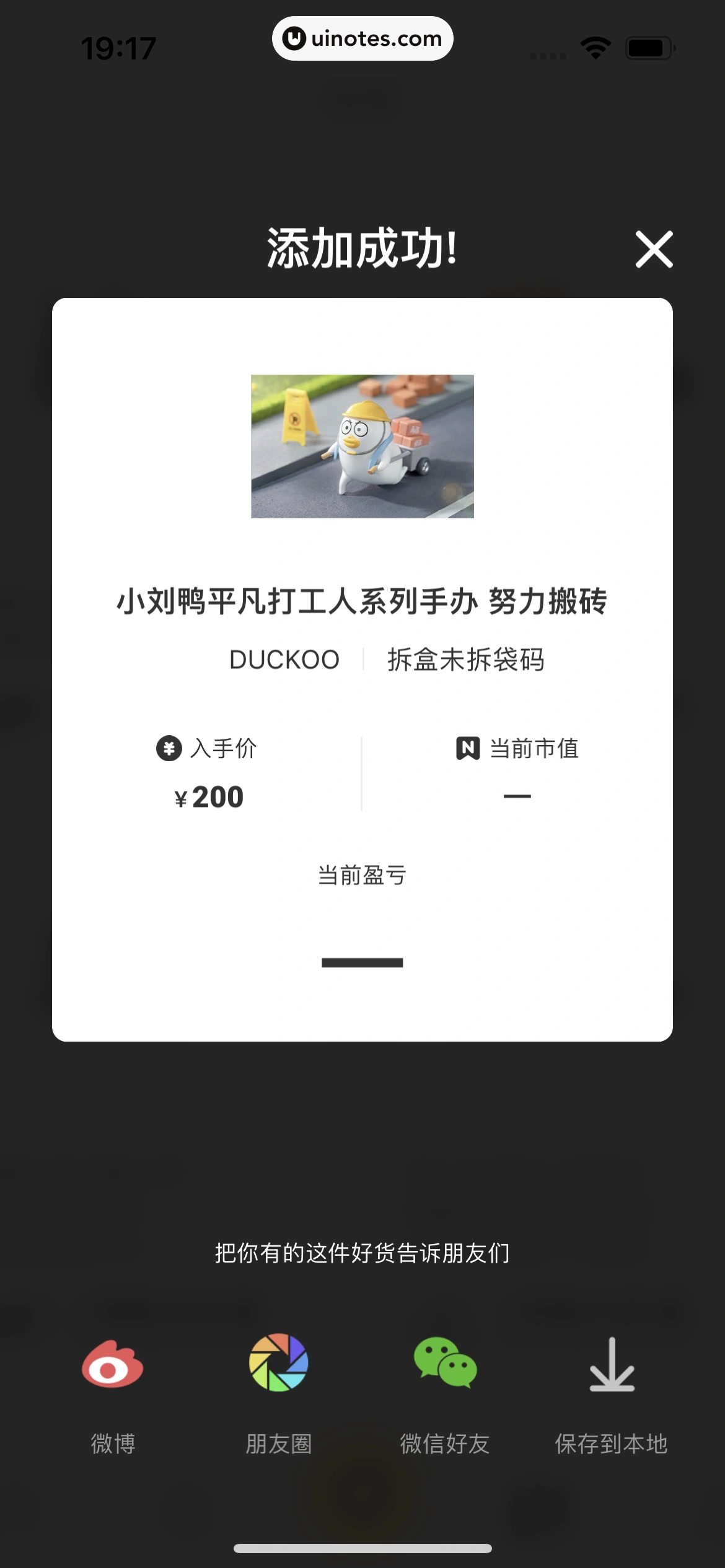 nice App 截图 204 - UI Notes