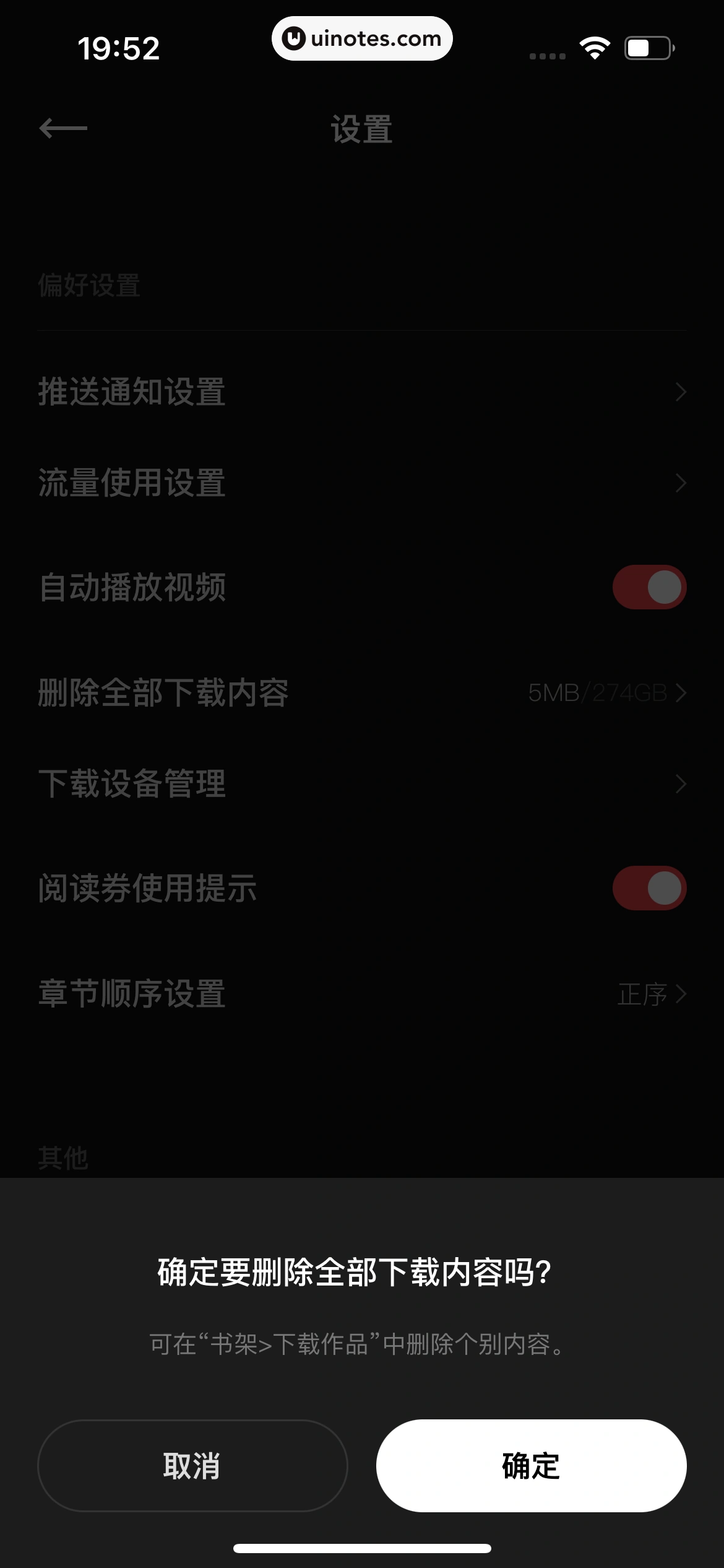PODO漫画 App 截图 187 - UI Notes