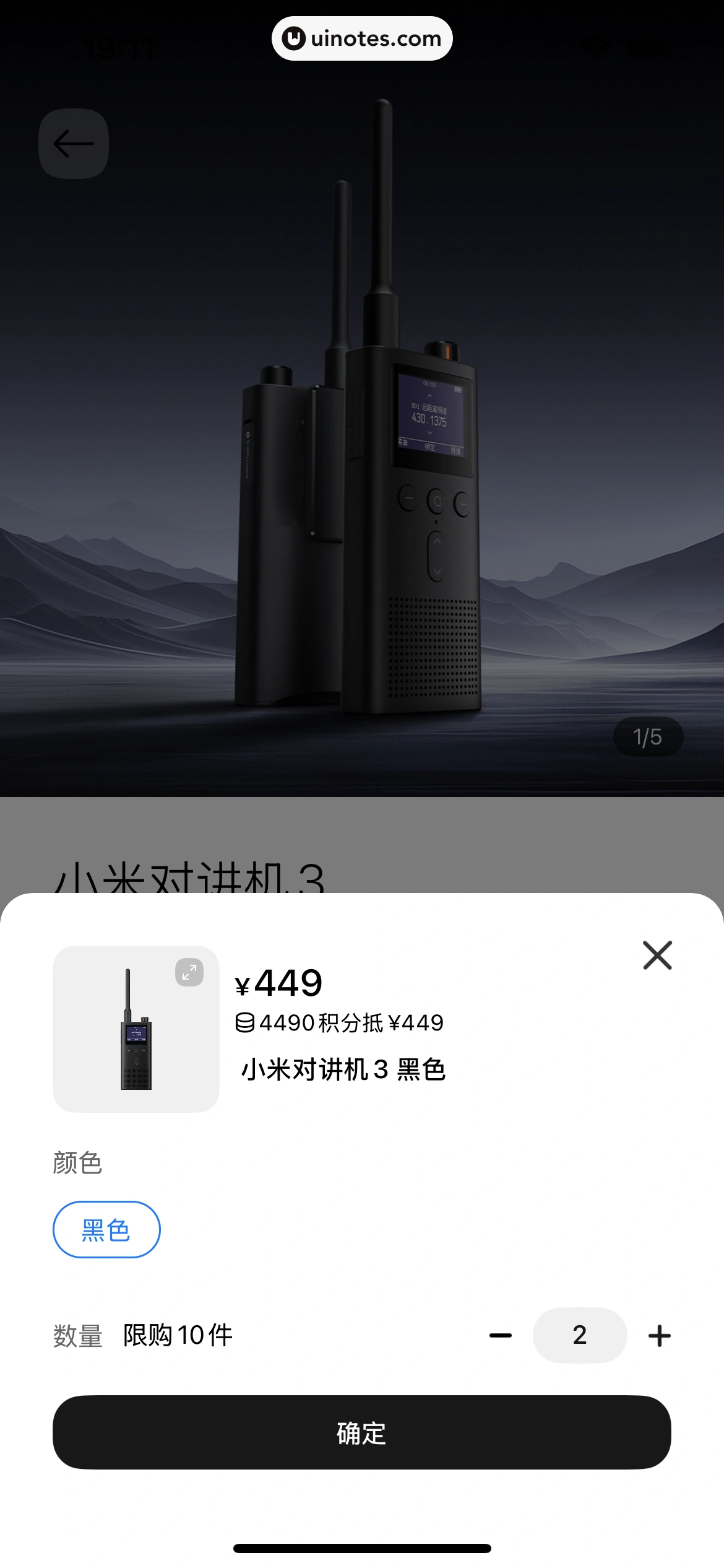 小米汽车 App 截图 351 - UI Notes