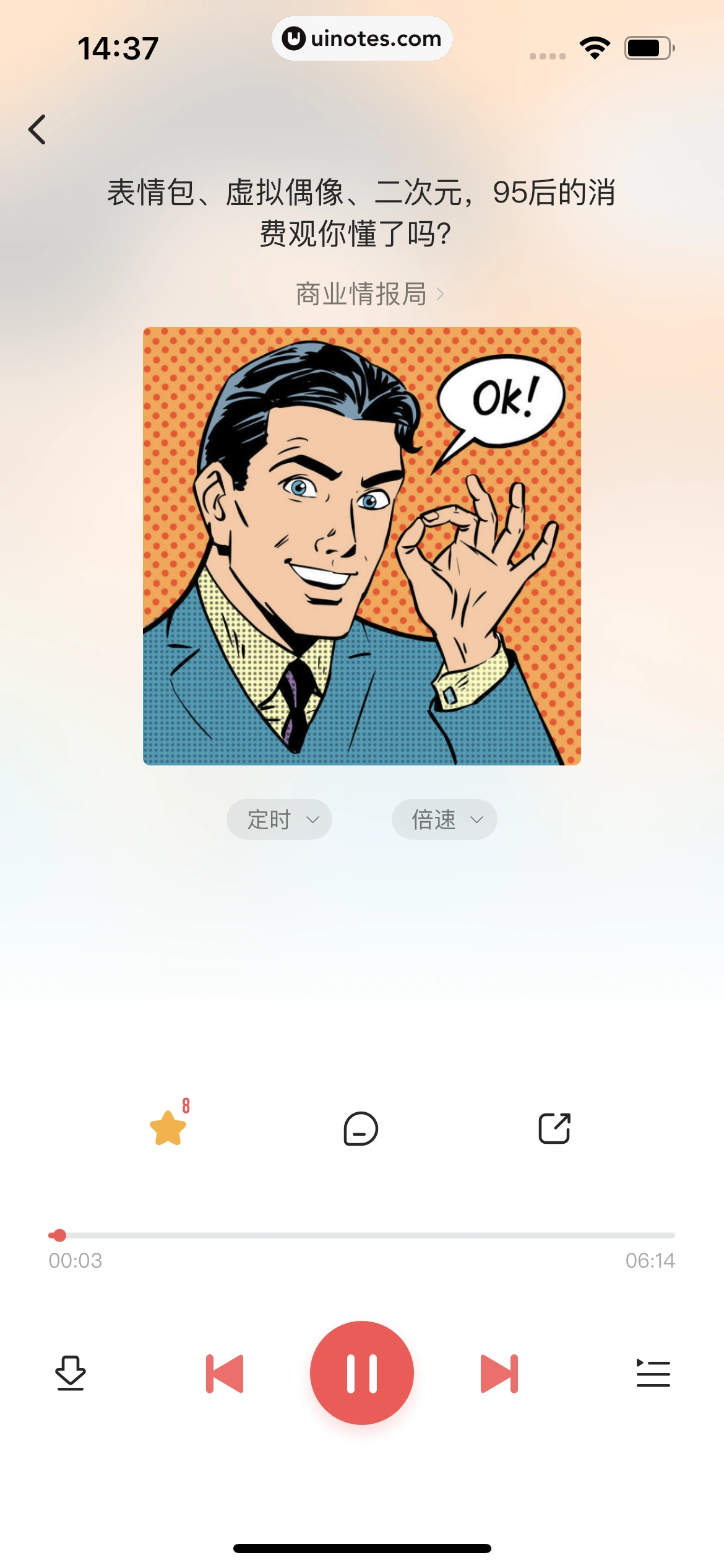 36氪 App 截图 115 - UI Notes