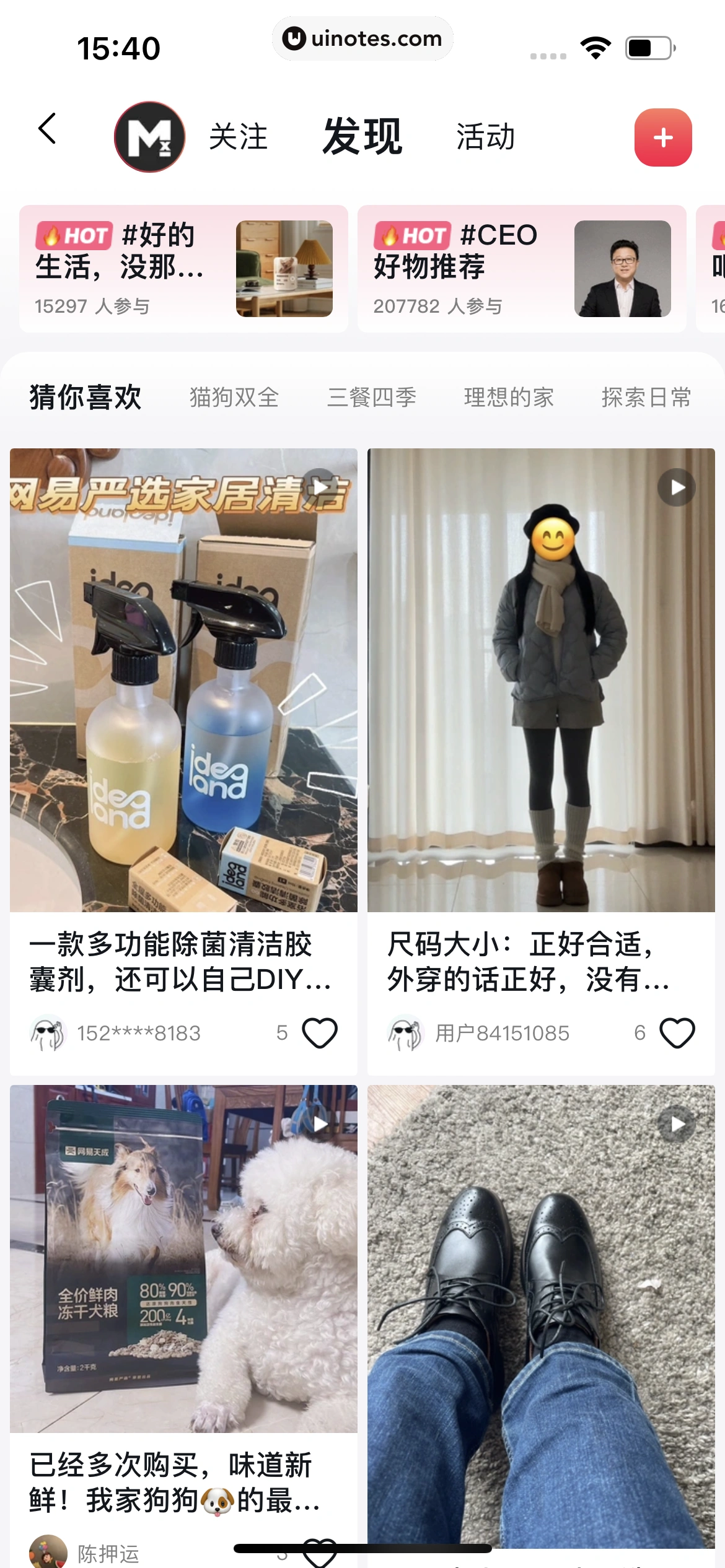 网易严选 App 截图 337 - UI Notes