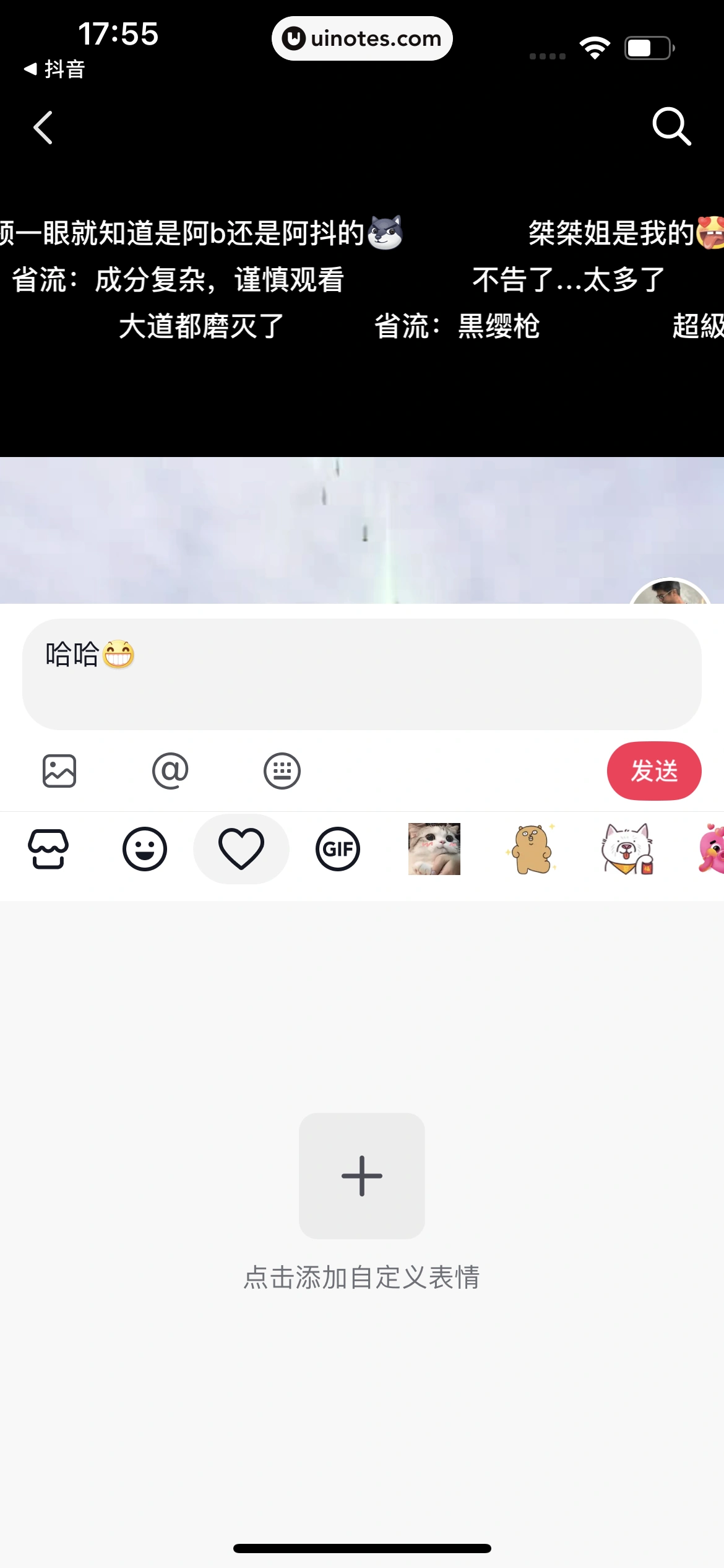 抖音精选 App 截图 046 - UI Notes