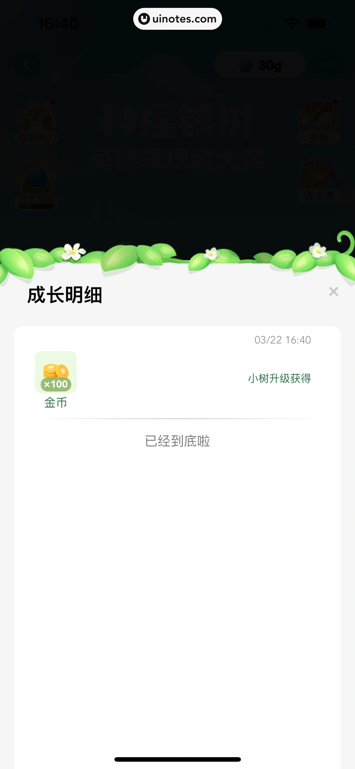 波点音乐 App 截图 094 - UI Notes