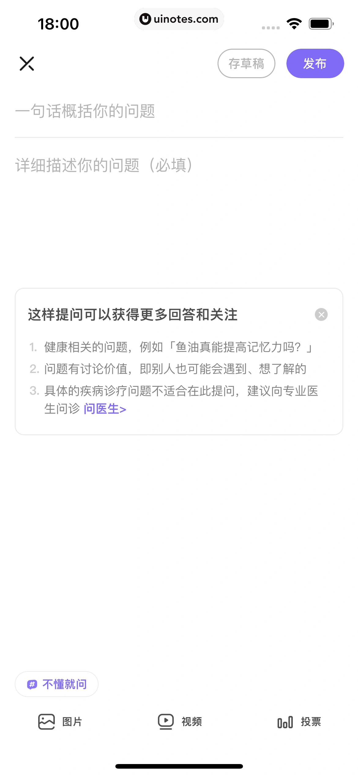 丁香医生 App 截图 239 - UI Notes