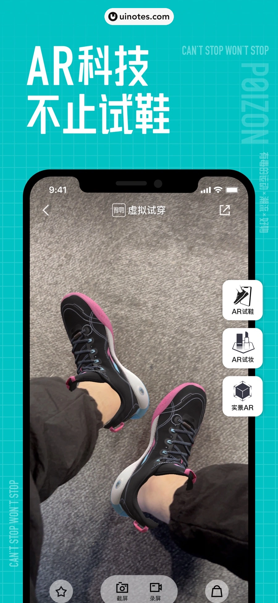 得物 App 截图 006 - UI Notes