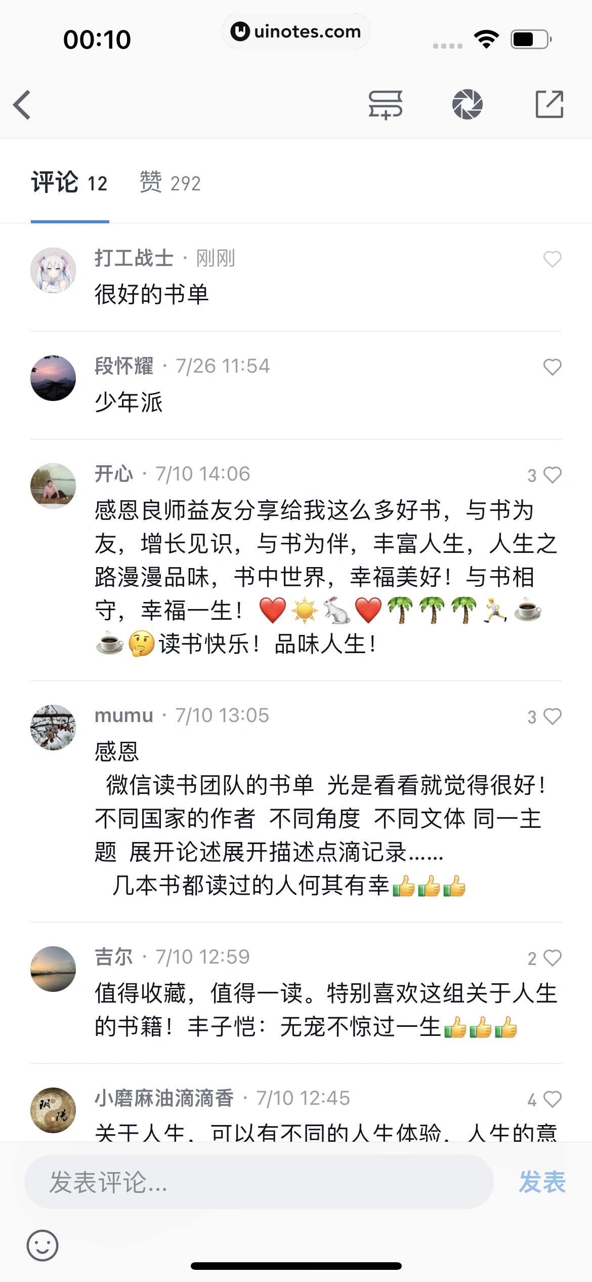 微信读书 App 截图 049 - UI Notes