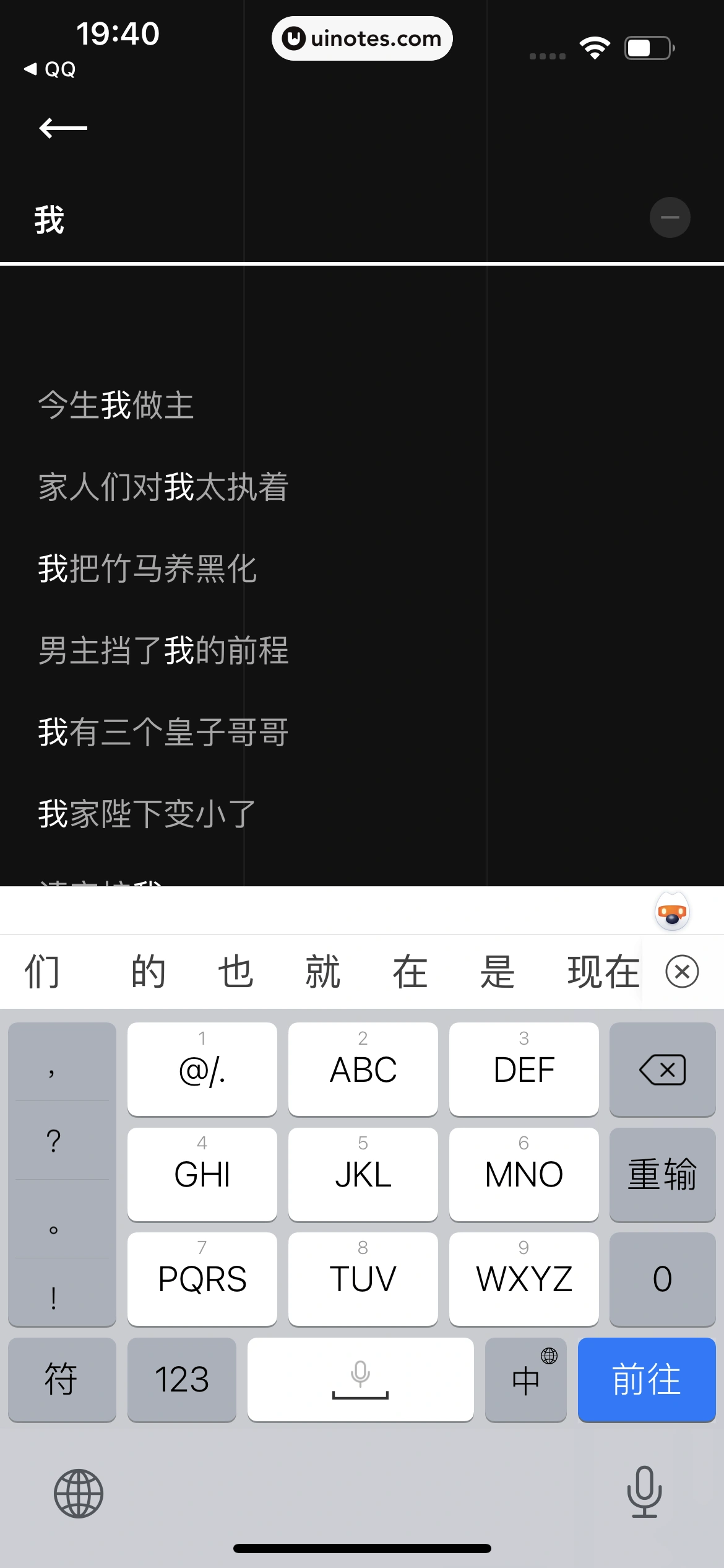 PODO漫画 App 截图 068 - UI Notes