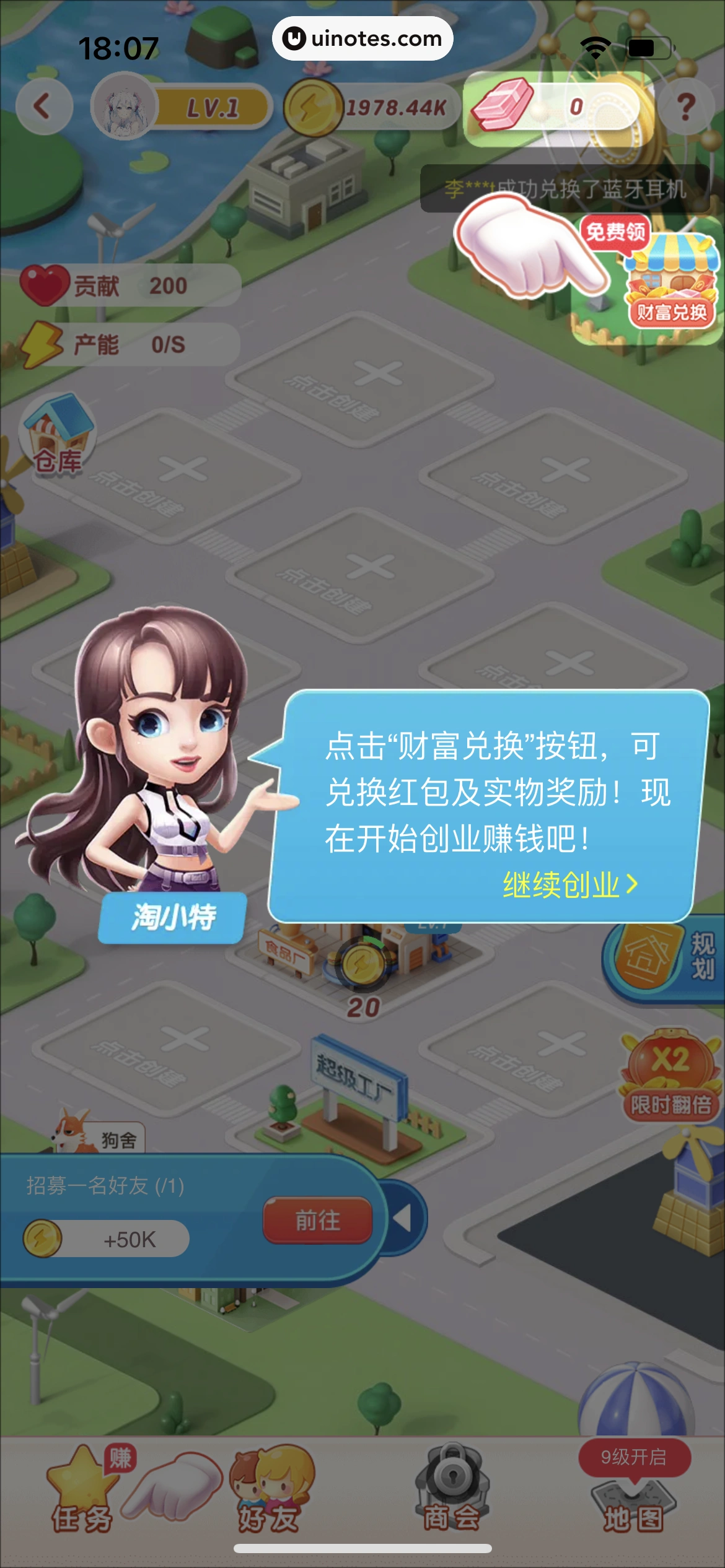 淘宝特价版 App 截图 253 - UI Notes
