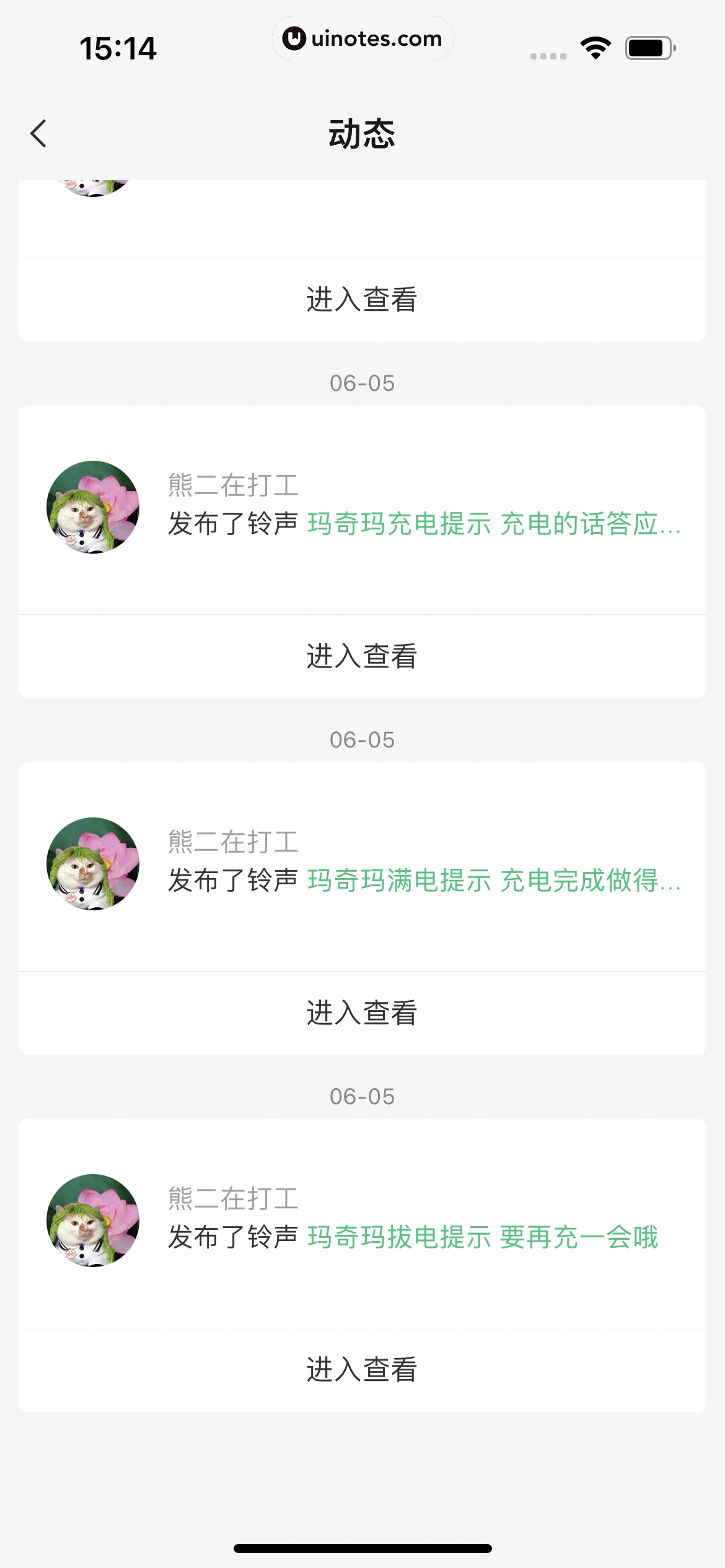 酷狗铃声 App 截图 363 - UI Notes