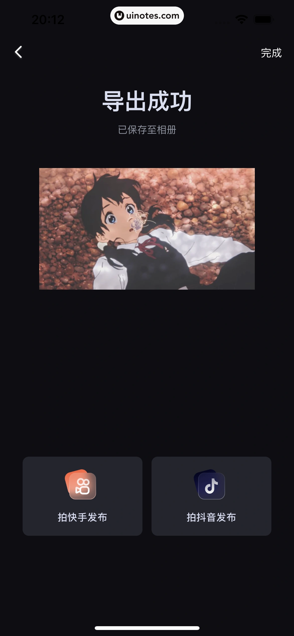 创作猫 App 截图 107 - UI Notes