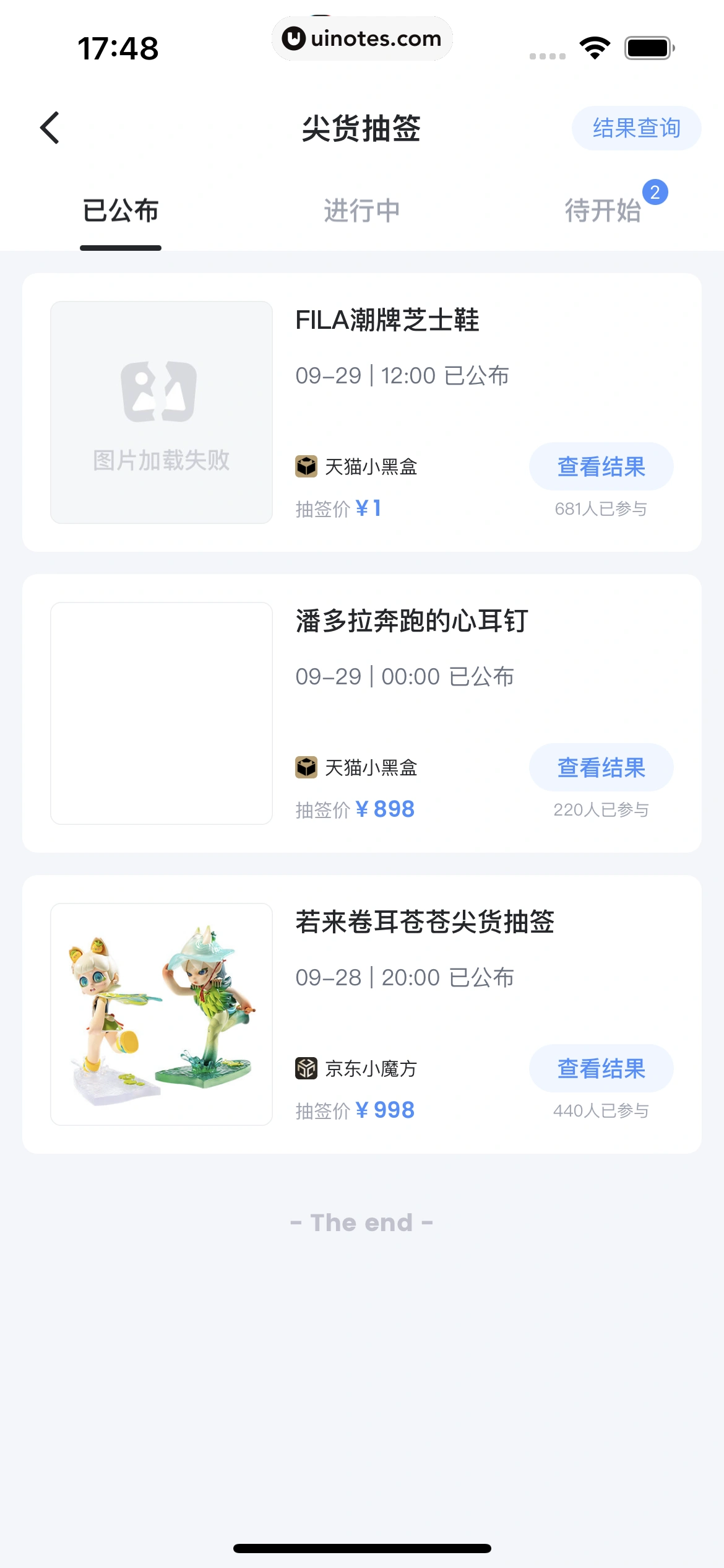 盯潮 App 截图 113 - UI Notes
