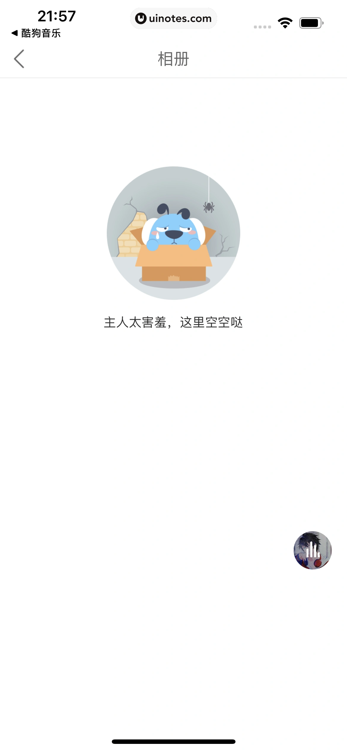 酷狗唱唱 App 截图 031 - UI Notes