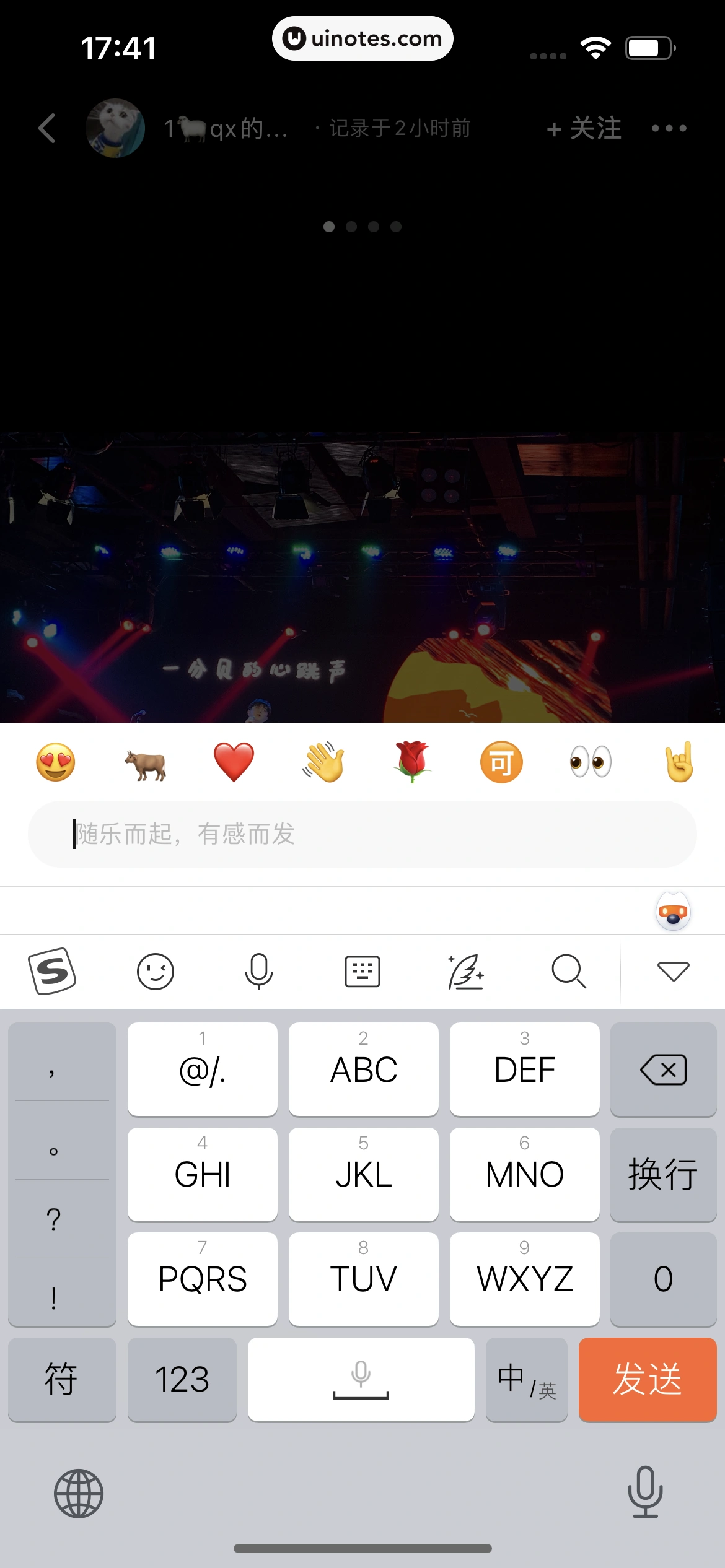 秀动 App 截图 060 - UI Notes