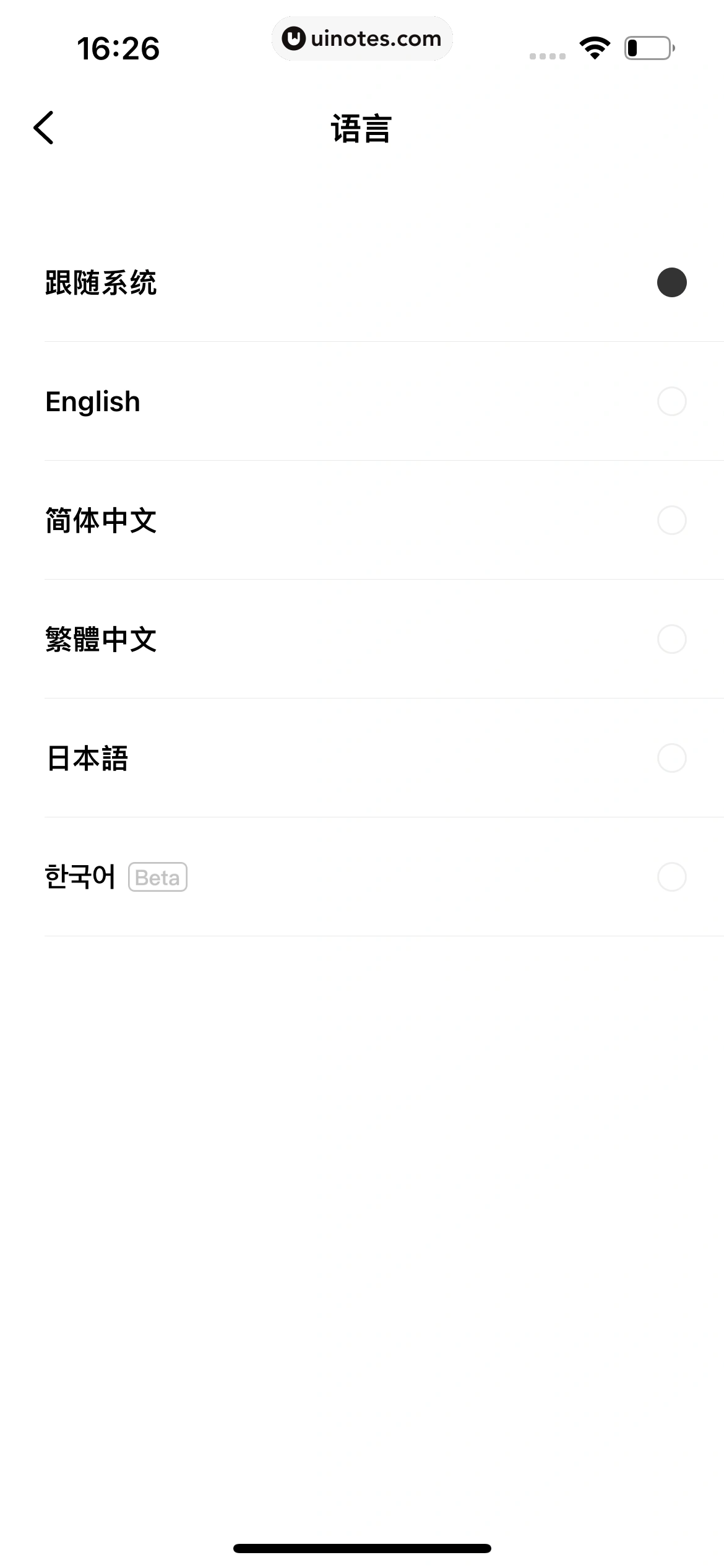 潮汐 App 截图 196 - UI Notes
