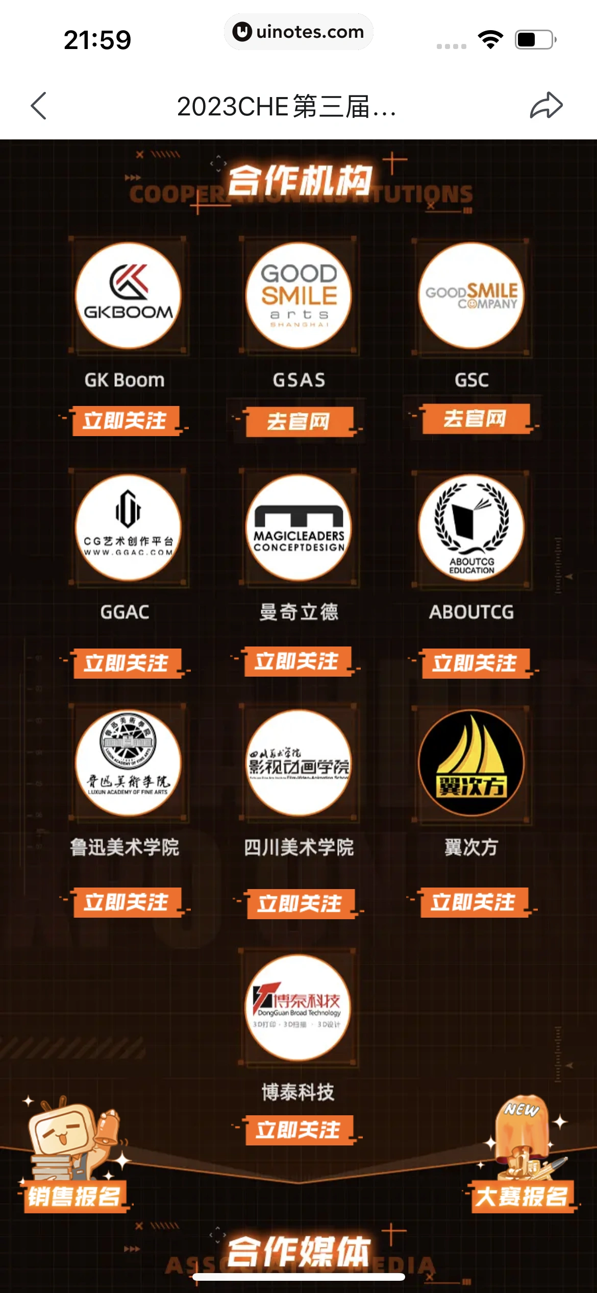 哔哩哔哩 App 截图 1266 - UI Notes