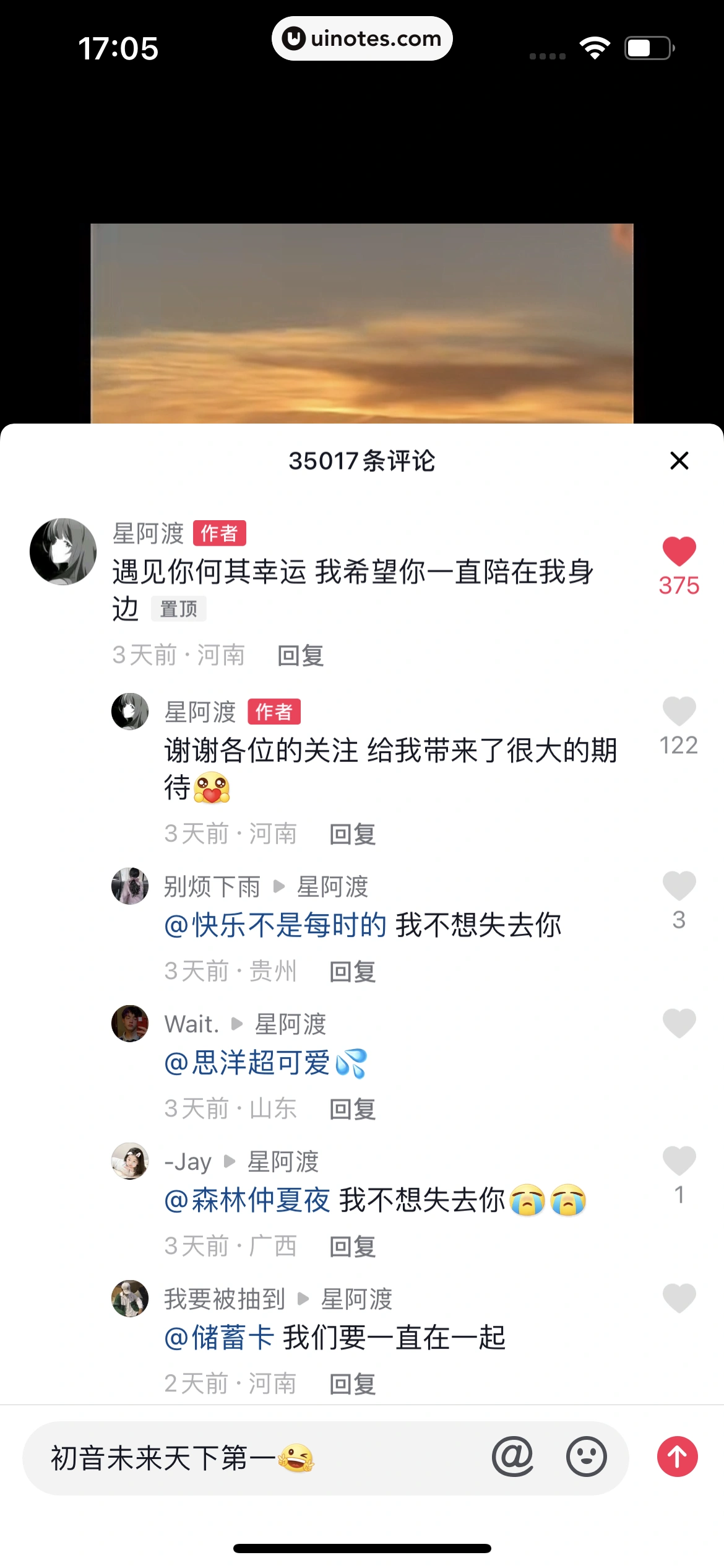 抖音 App 截图 033 - UI Notes