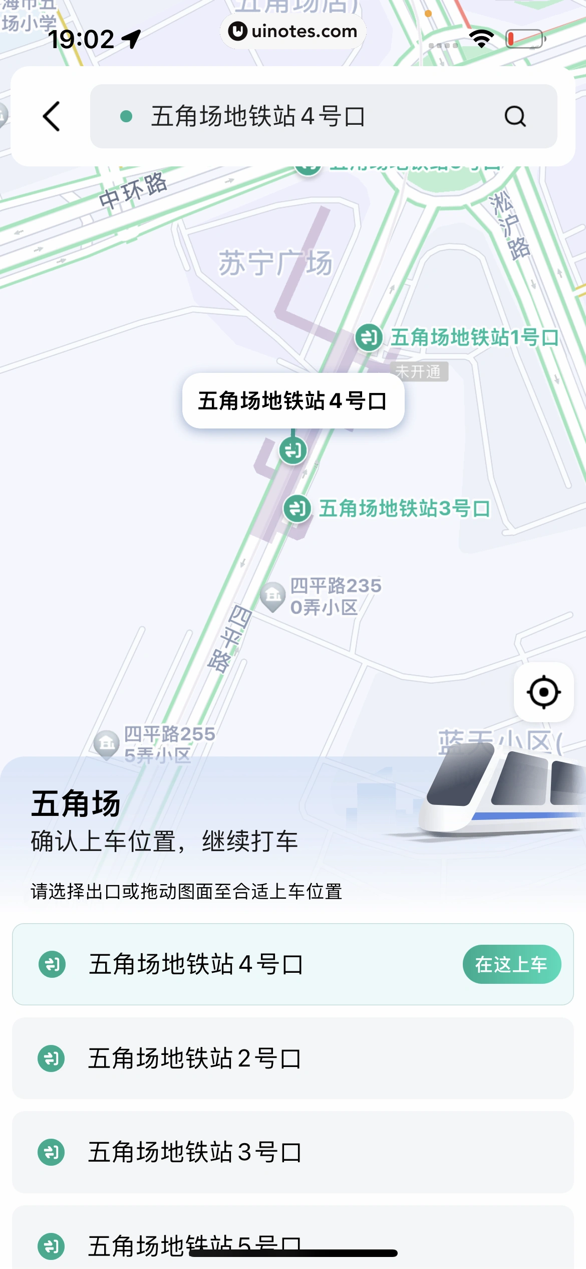 高德地图 App 截图 0773 - UI Notes