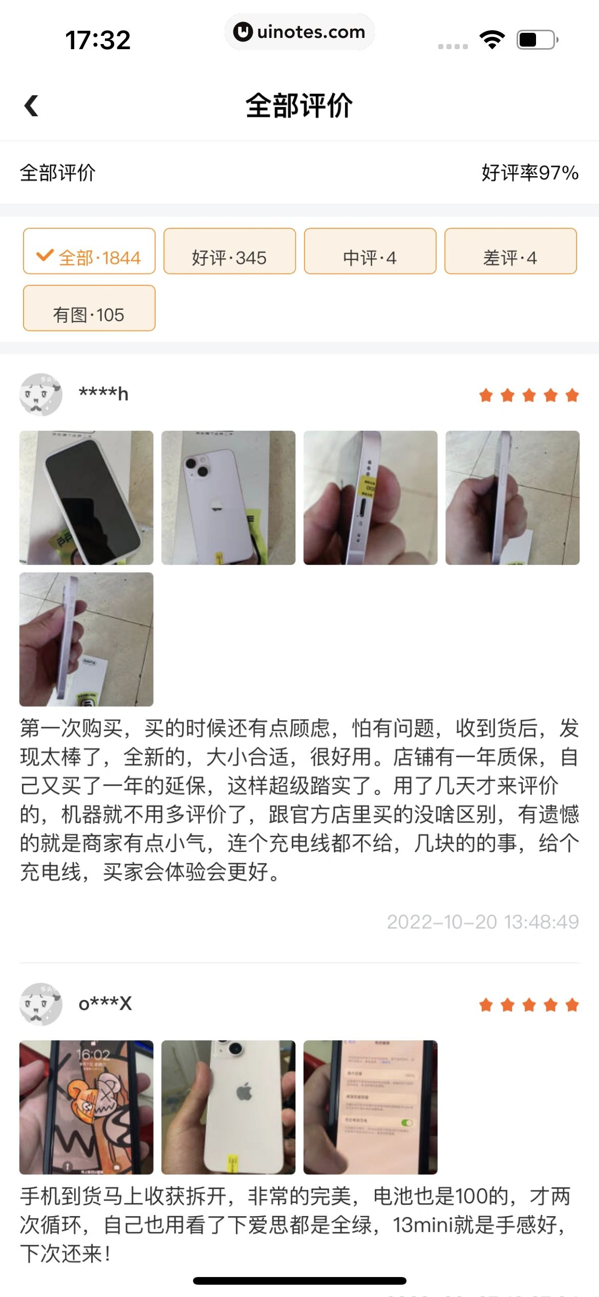 拍拍严选 App 截图 036 - UI Notes