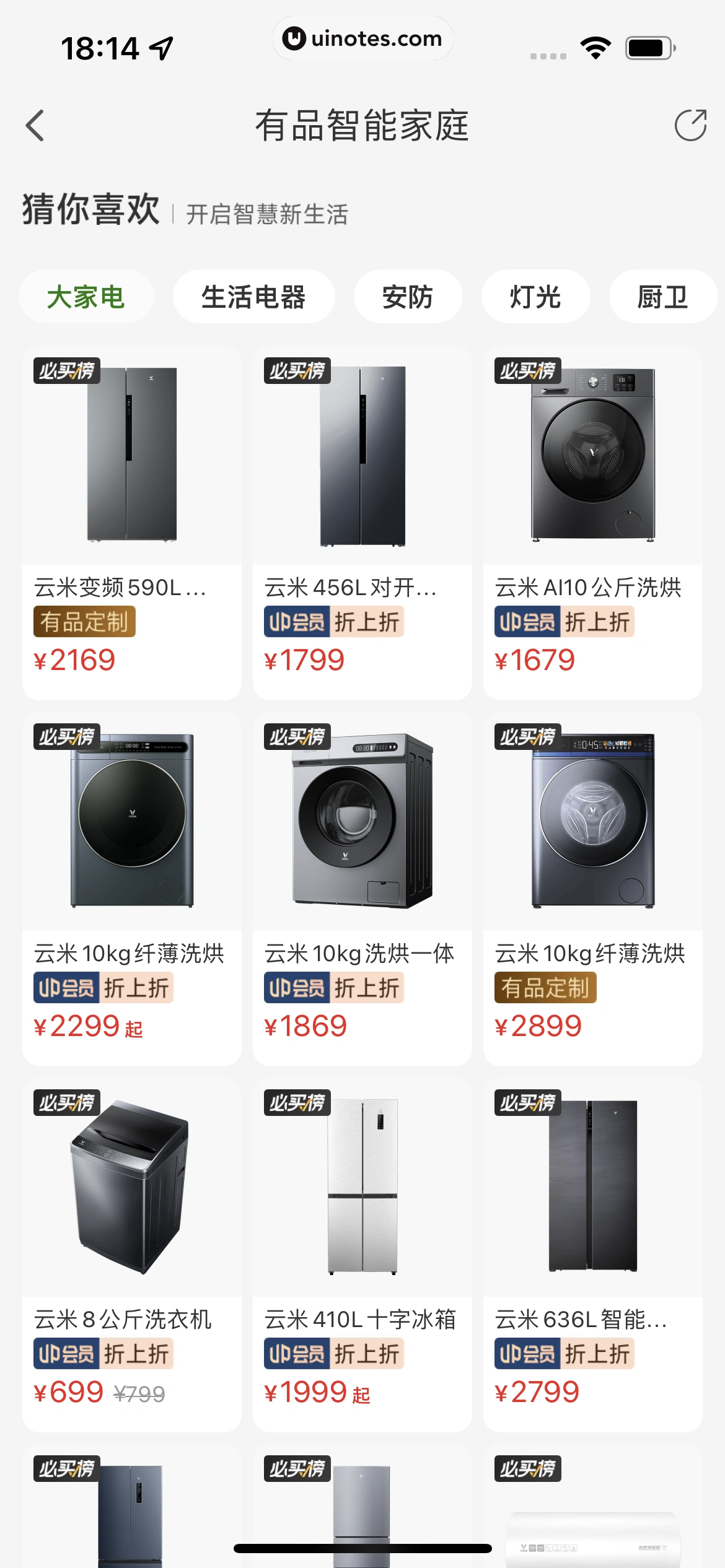 米家 App 截图 238 - UI Notes