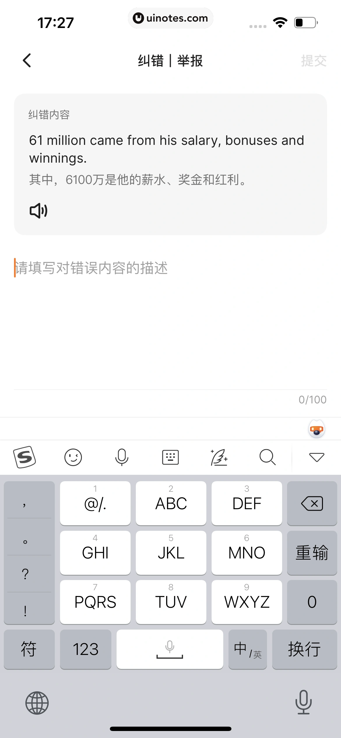 不背单词 App 截图 065 - UI Notes
