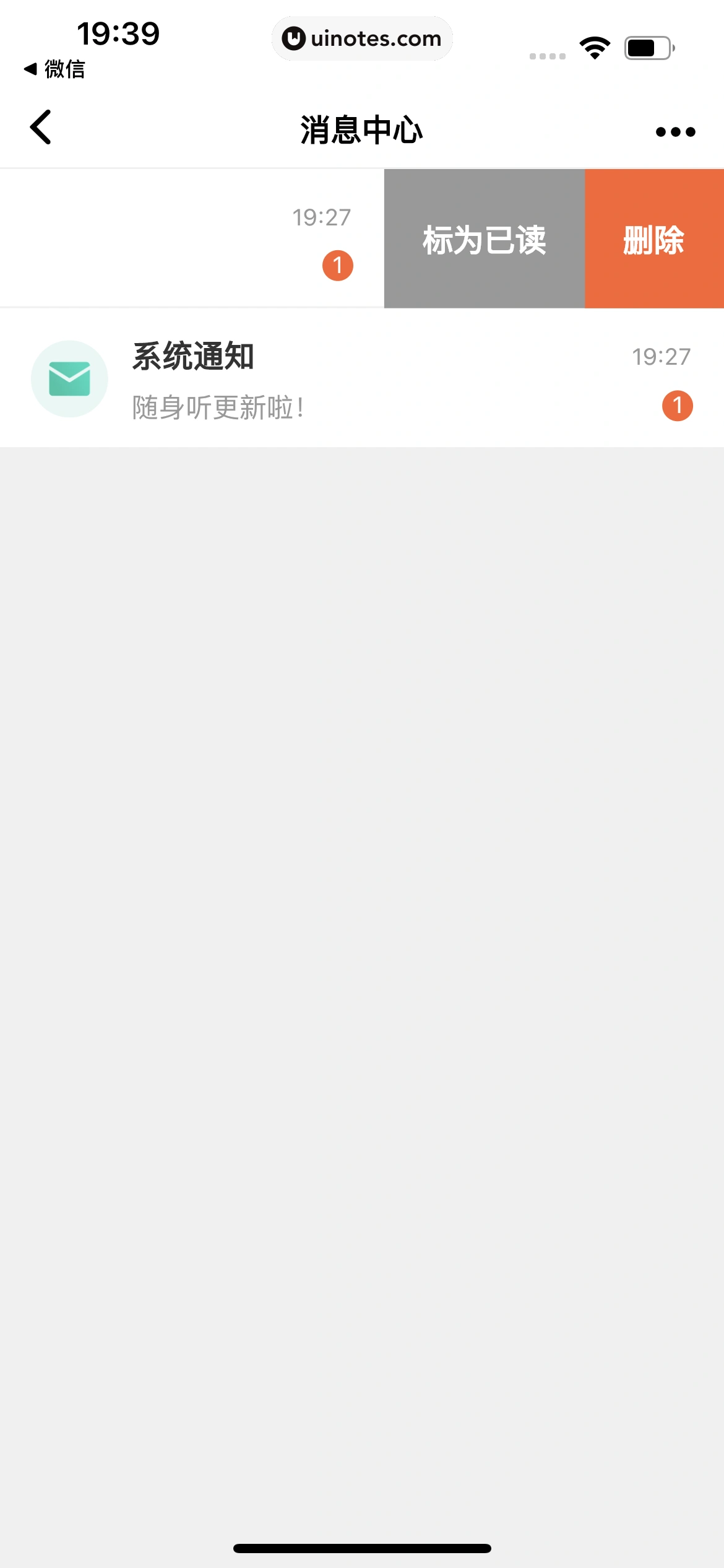 扇贝单词英语版 App 截图 078 - UI Notes