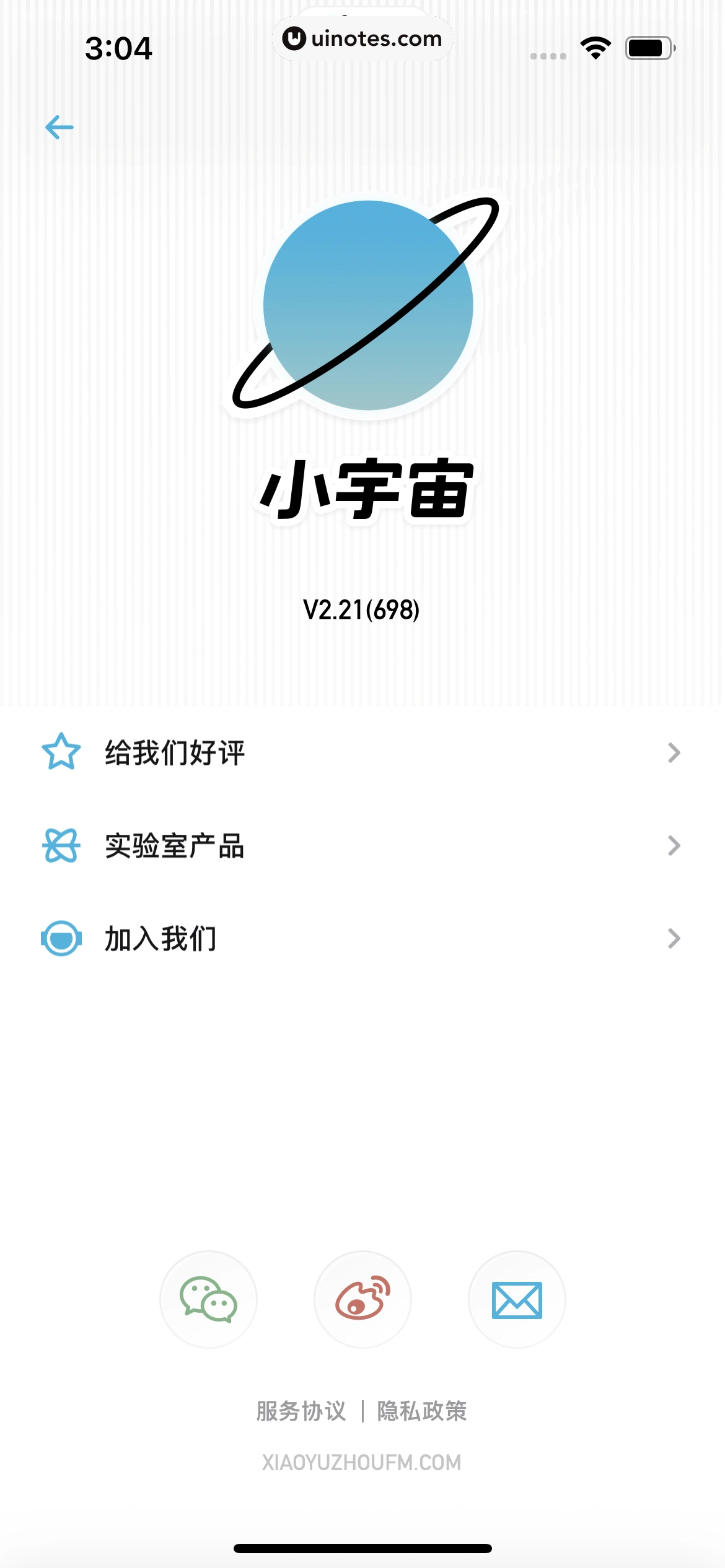 小宇宙 App 截图 125 - UI Notes