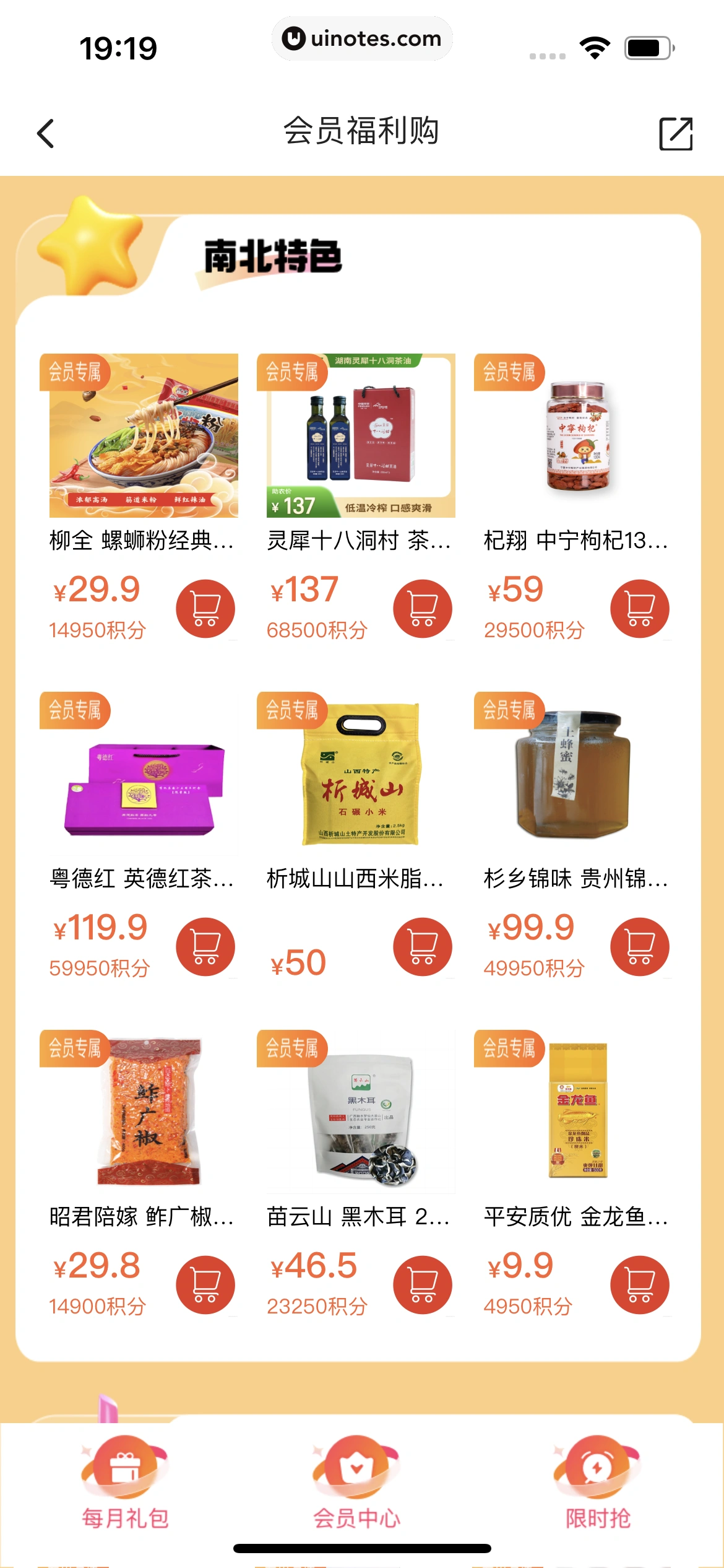 平安好车主 App 截图 0569 - UI Notes