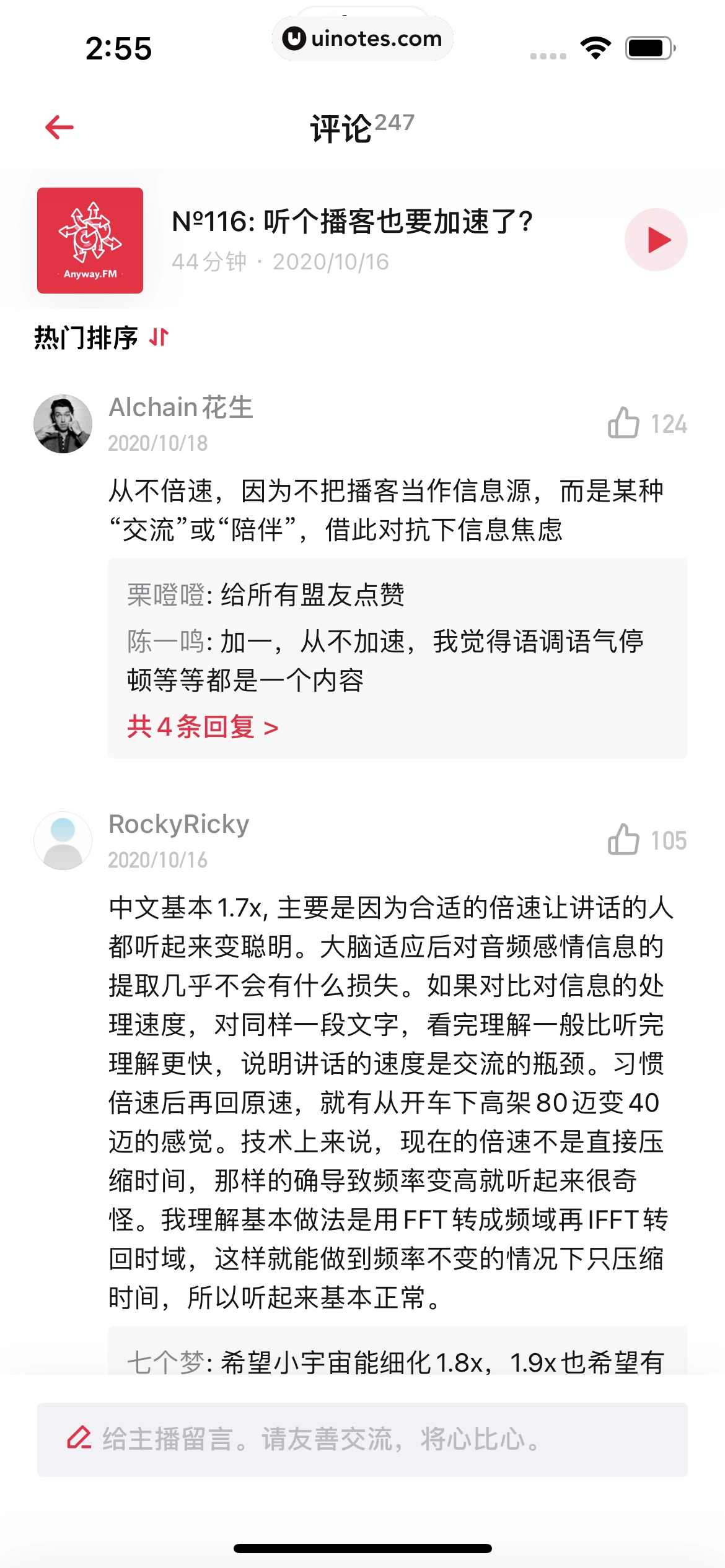 小宇宙 App 截图 063 - UI Notes