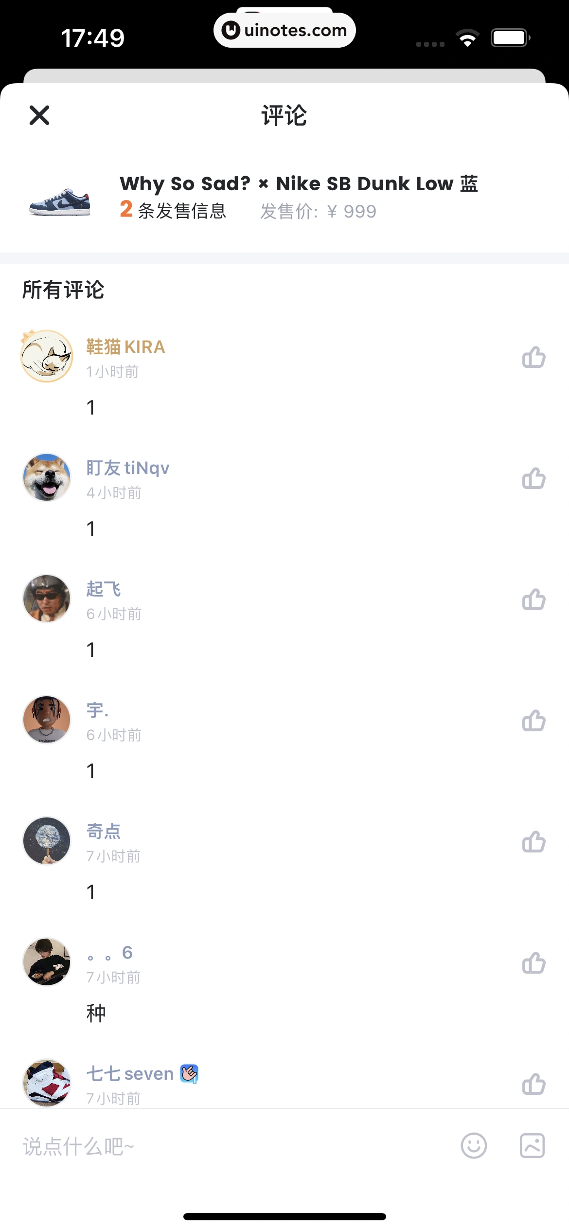 盯潮 App 截图 127 - UI Notes