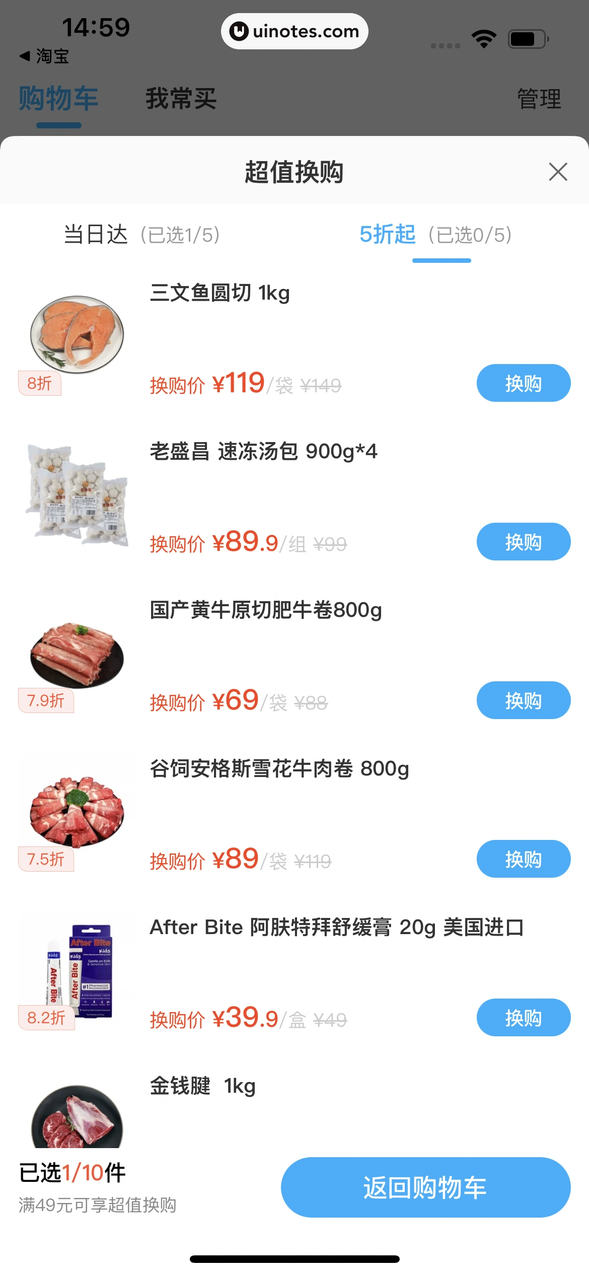 盒马 App 截图 374 - UI Notes