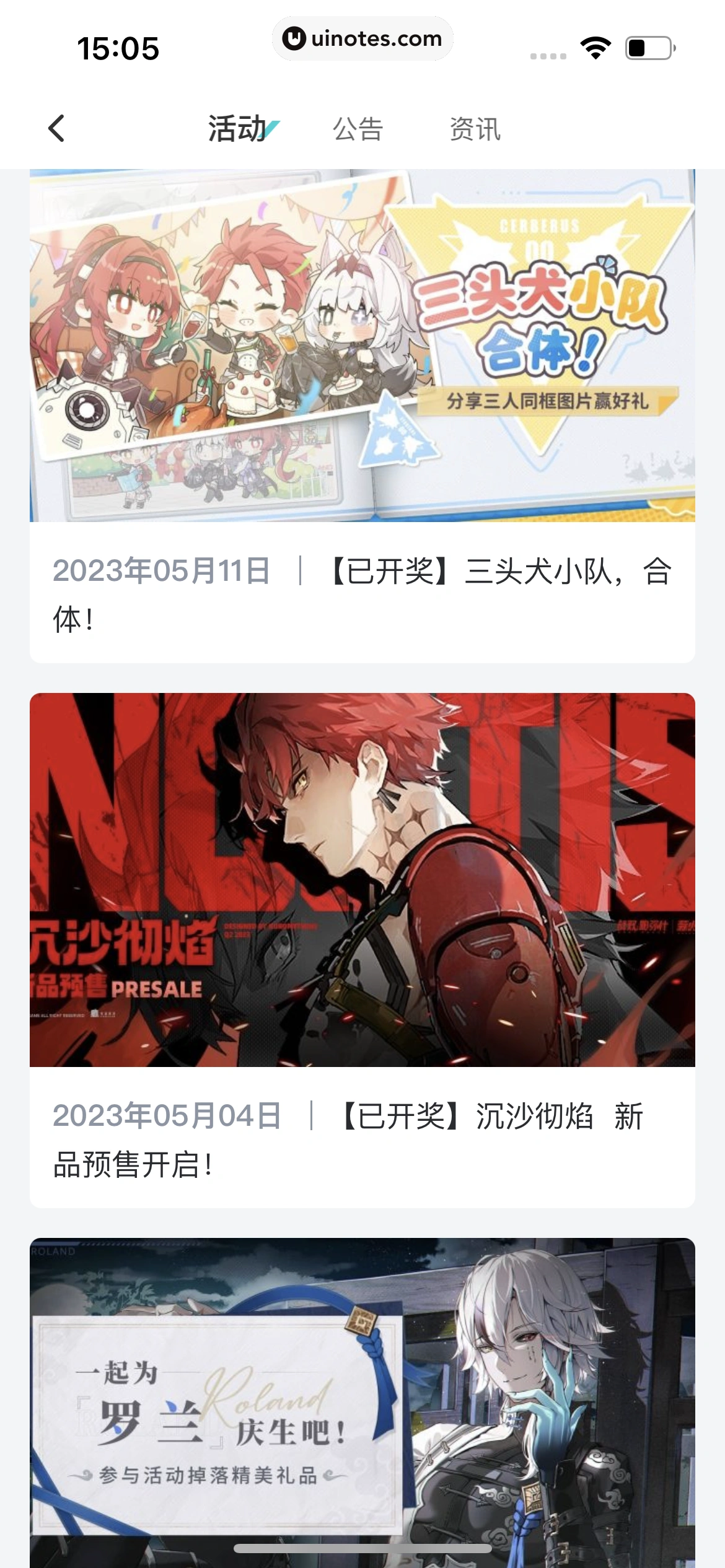 库街区 App 截图 173 - UI Notes