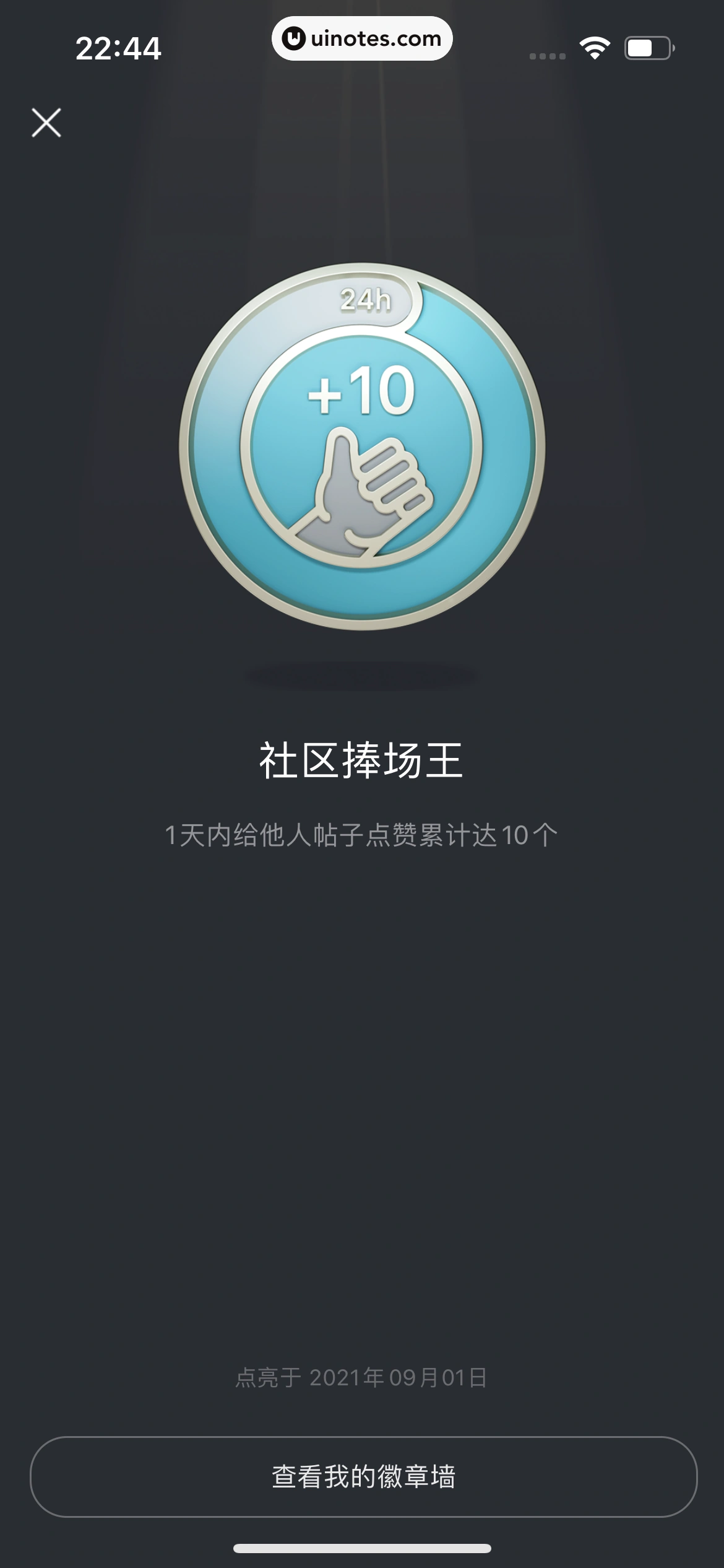 理想汽车 App 截图 043 - UI Notes