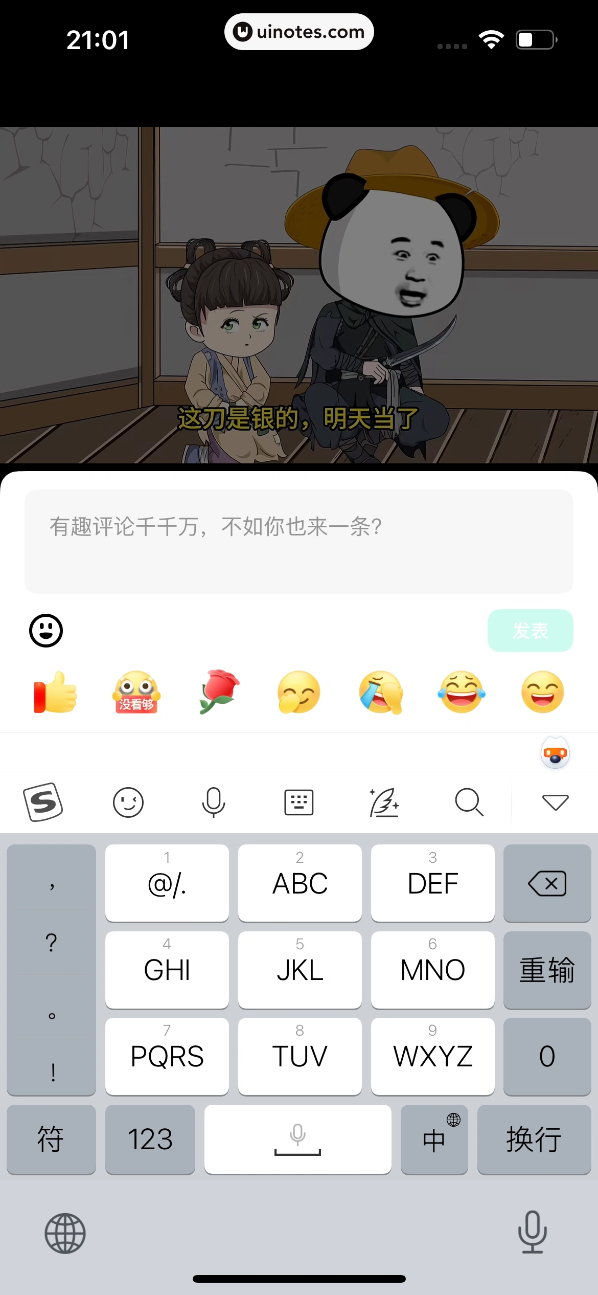 红果漫剧 App 截图 033 - UI Notes