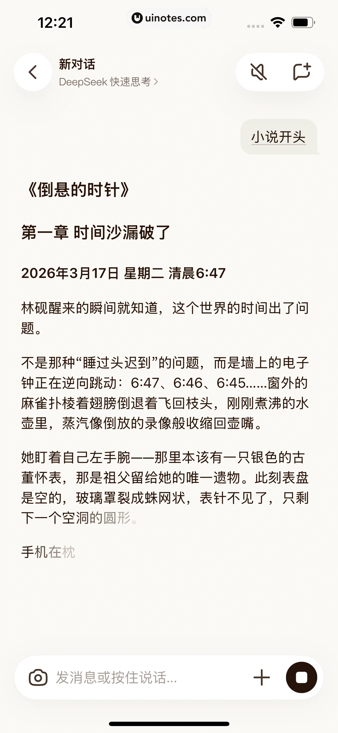 元宝 App 截图 247 - UI Notes