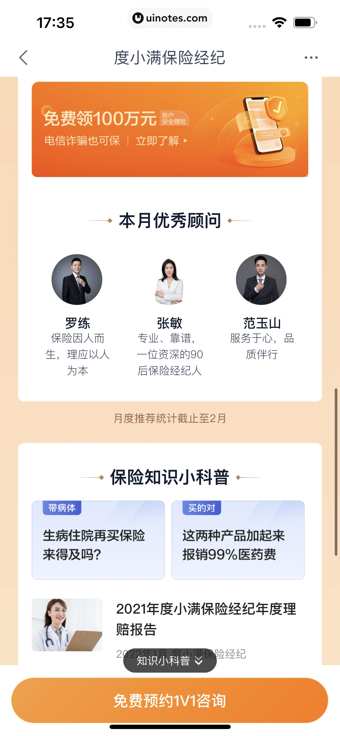 度小满金融 App 截图 365 - UI Notes