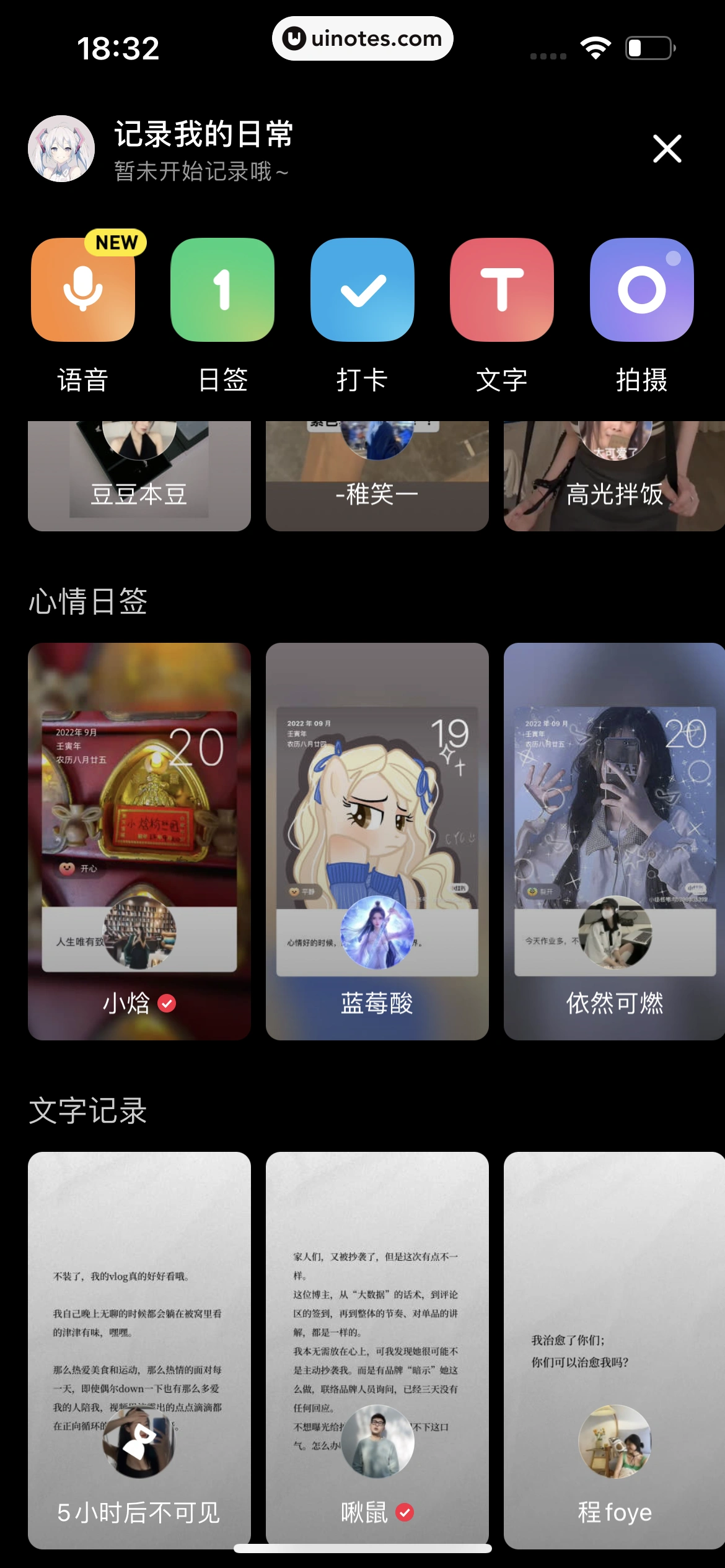 小红书 App 截图 168 - UI Notes