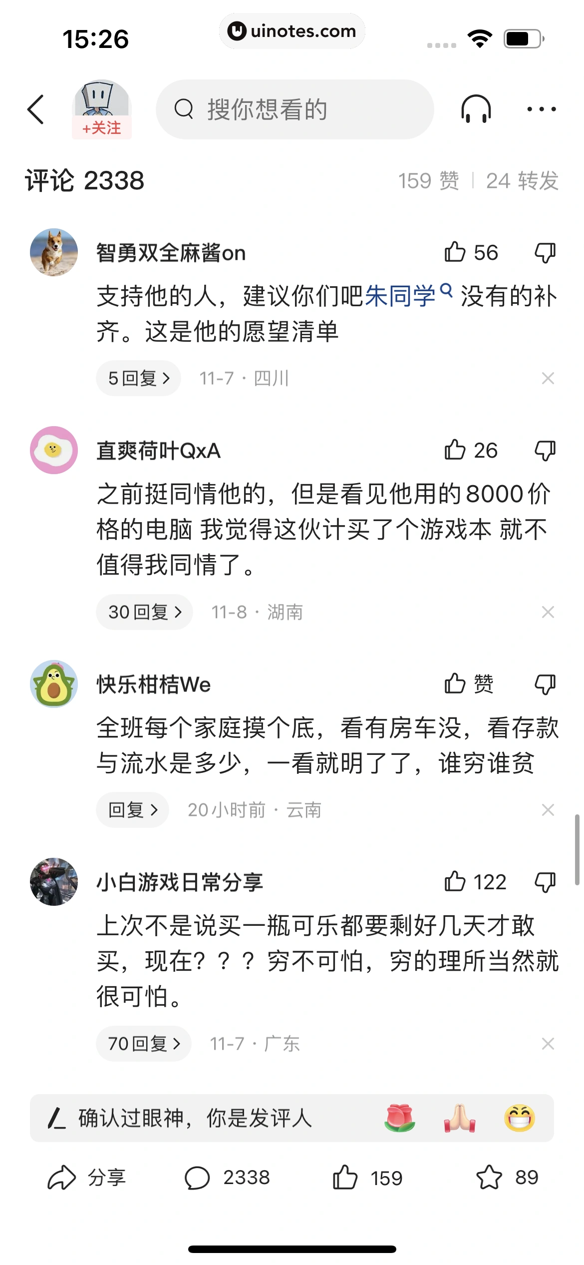 今日头条 App 截图 018 - UI Notes