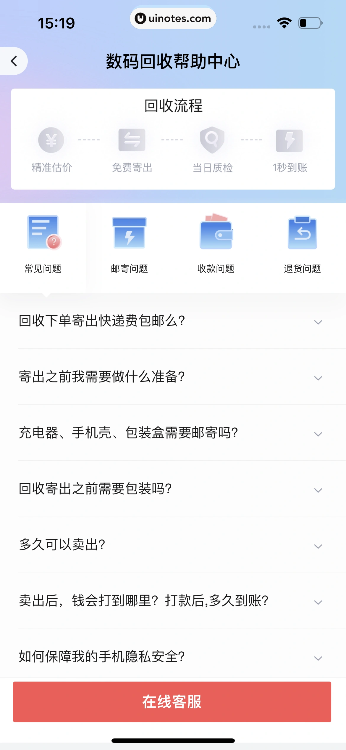 95分 App 截图 127 - UI Notes
