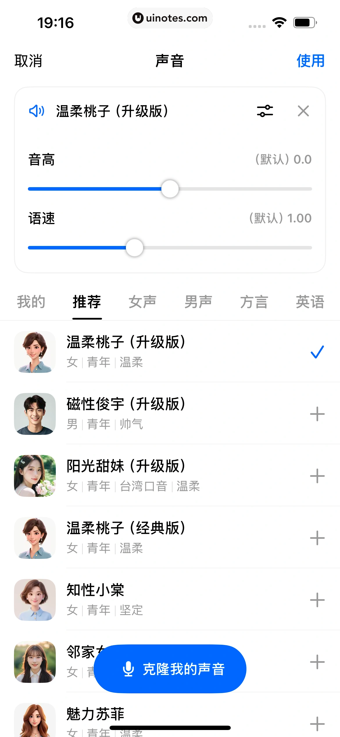 豆包 App 截图 327 - UI Notes