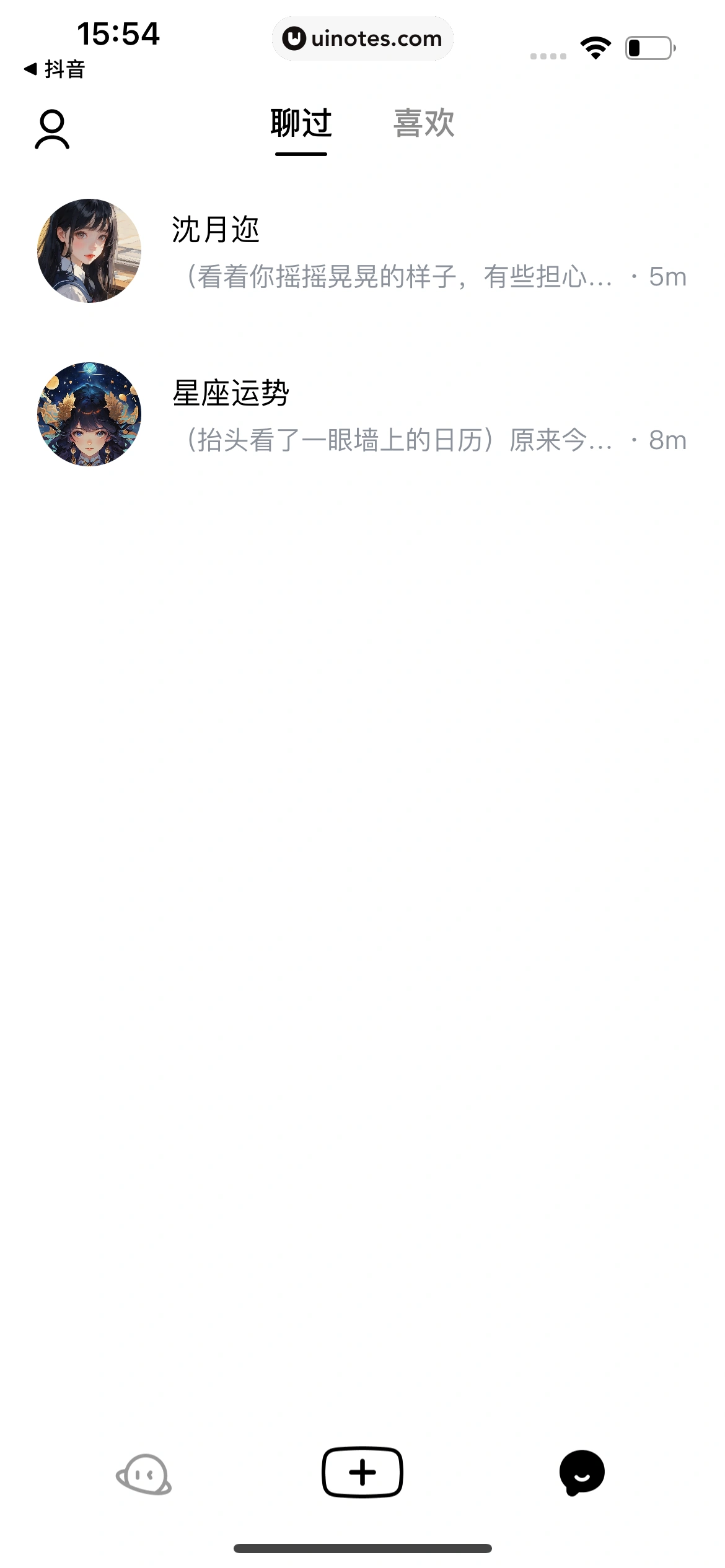 猫箱 App 截图 067 - UI Notes