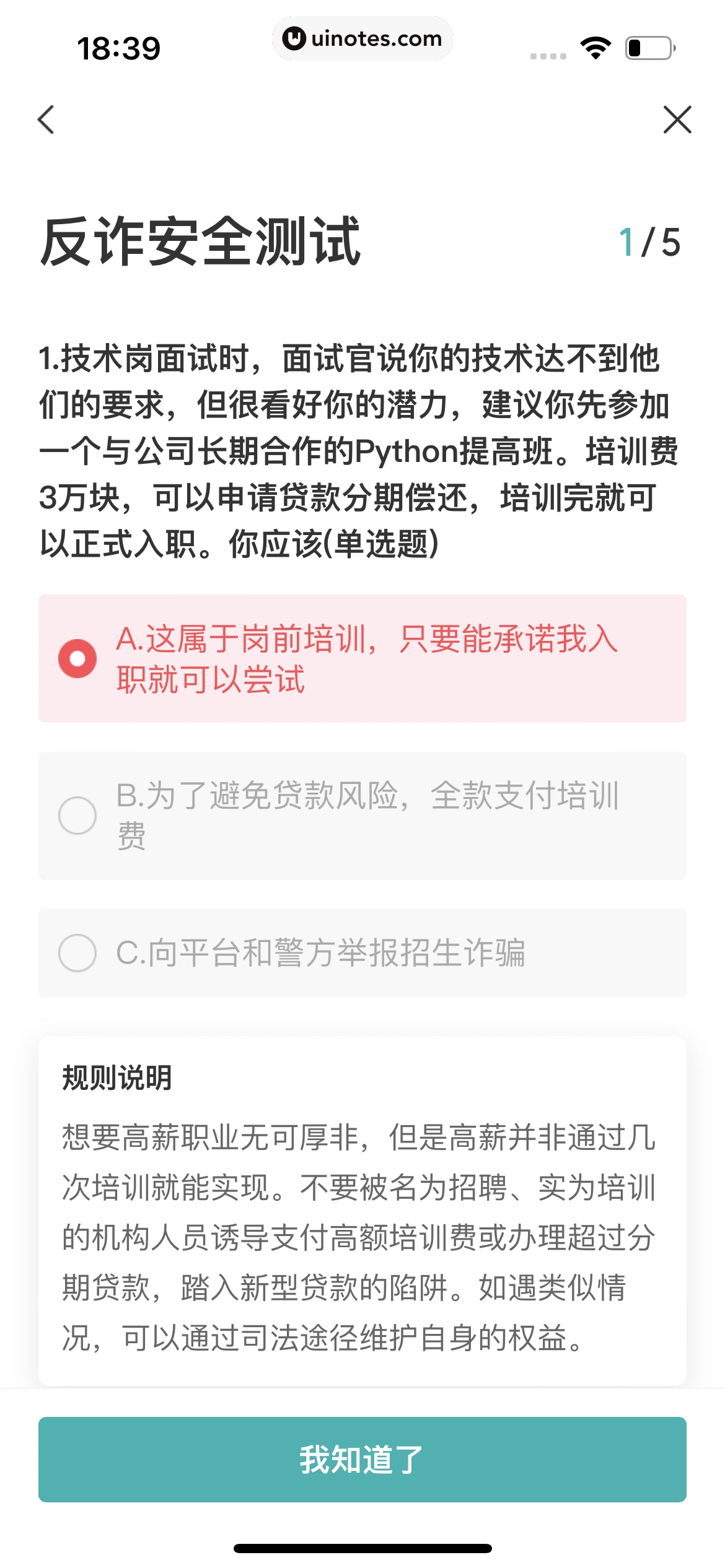 BOSS直聘 App 截图 349 - UI Notes