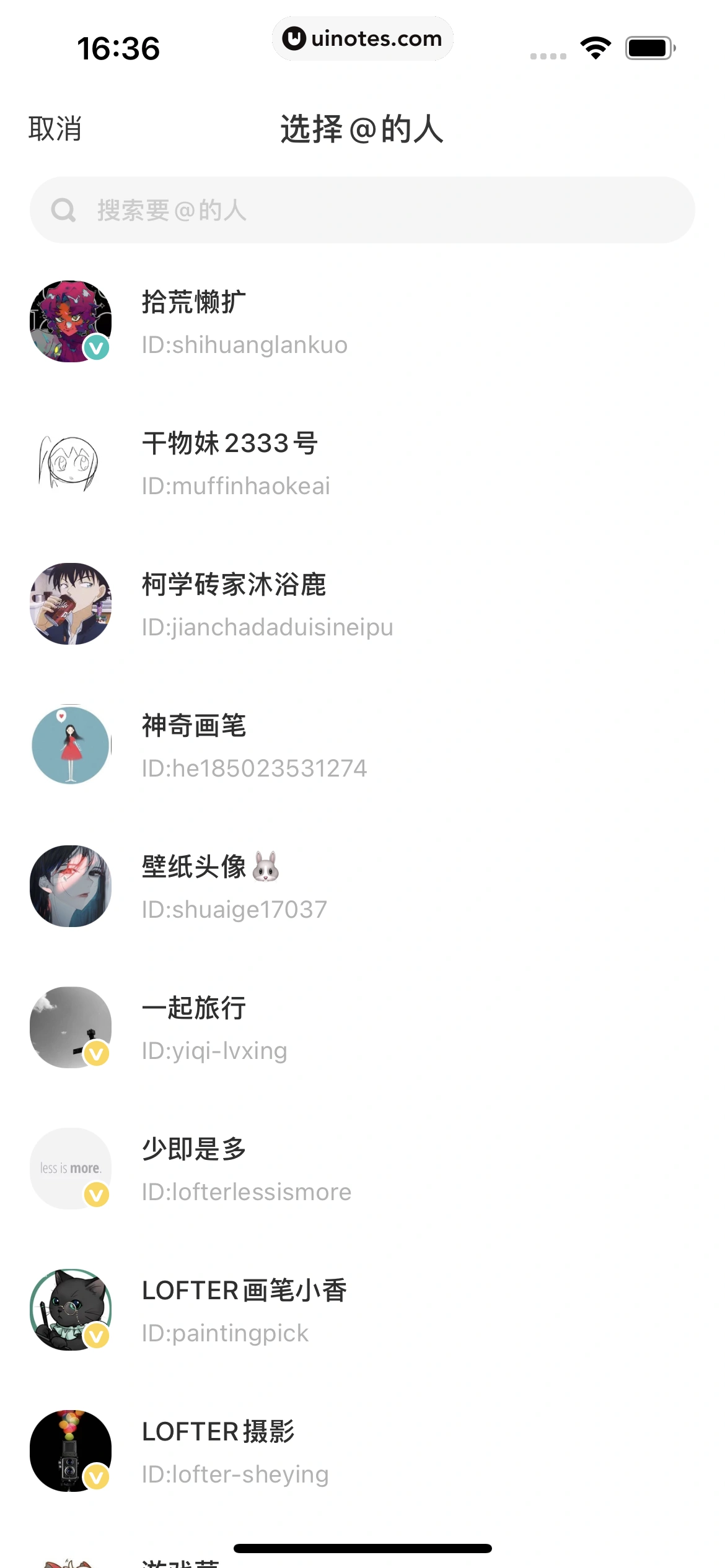 网易LOFTER App 截图 225 - UI Notes